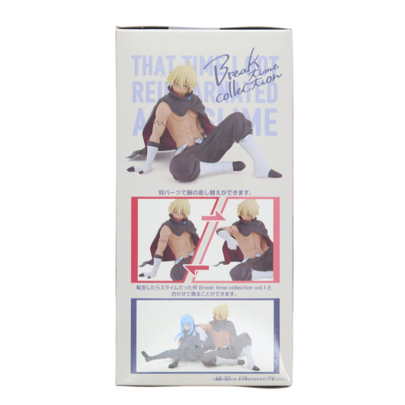 【中古即納】[FIG] ヴェルドラ=テンペスト 転生したらスライムだった件 Break time collection vol.2 フィギュア プライズ(2636888) バンプレスト(20230331)