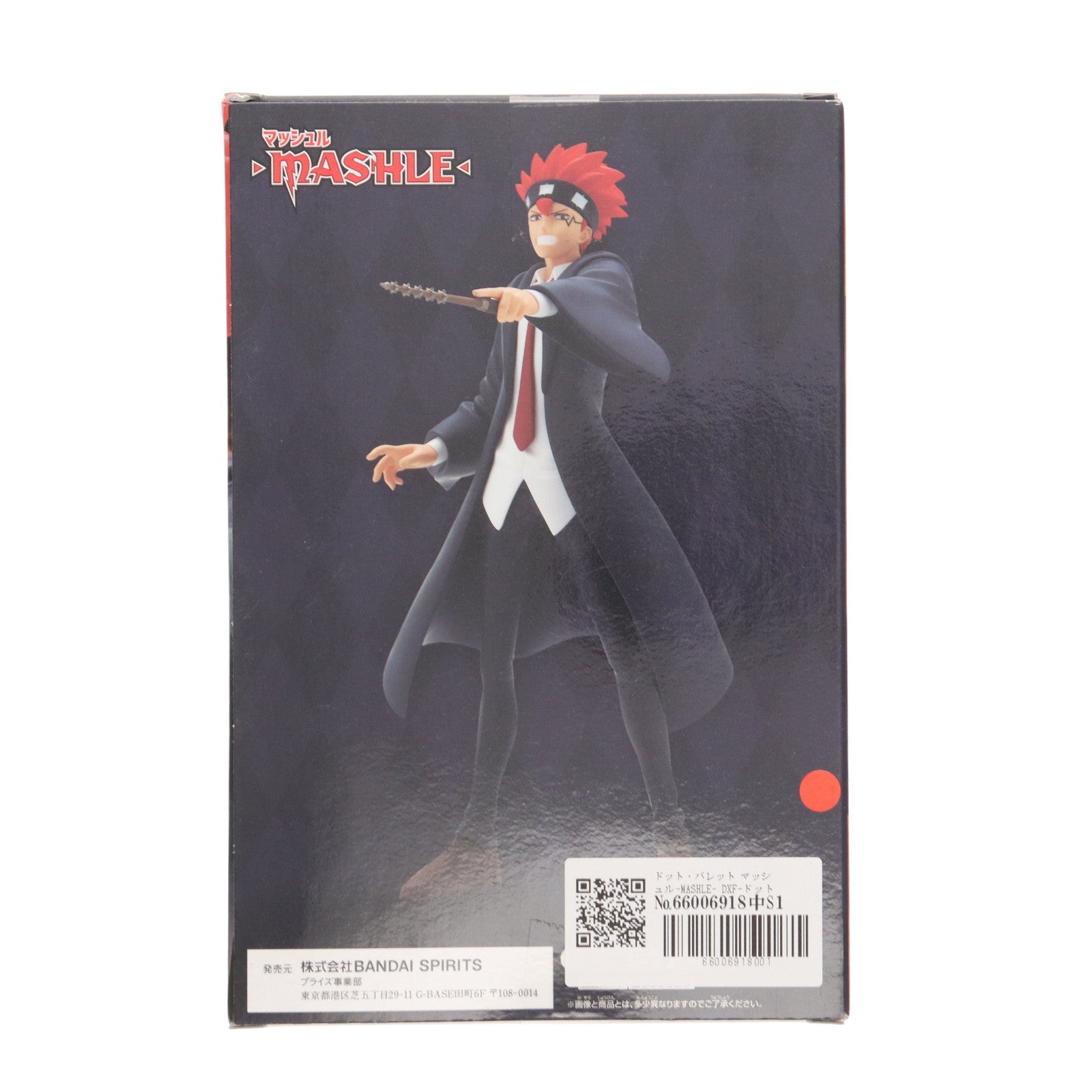 【中古即納】[FIG] ドット・バレット マッシュル-MASHLE- DXF-ドット・バレット- フィギュア プライズ(2656629) バンプレスト(20230930)