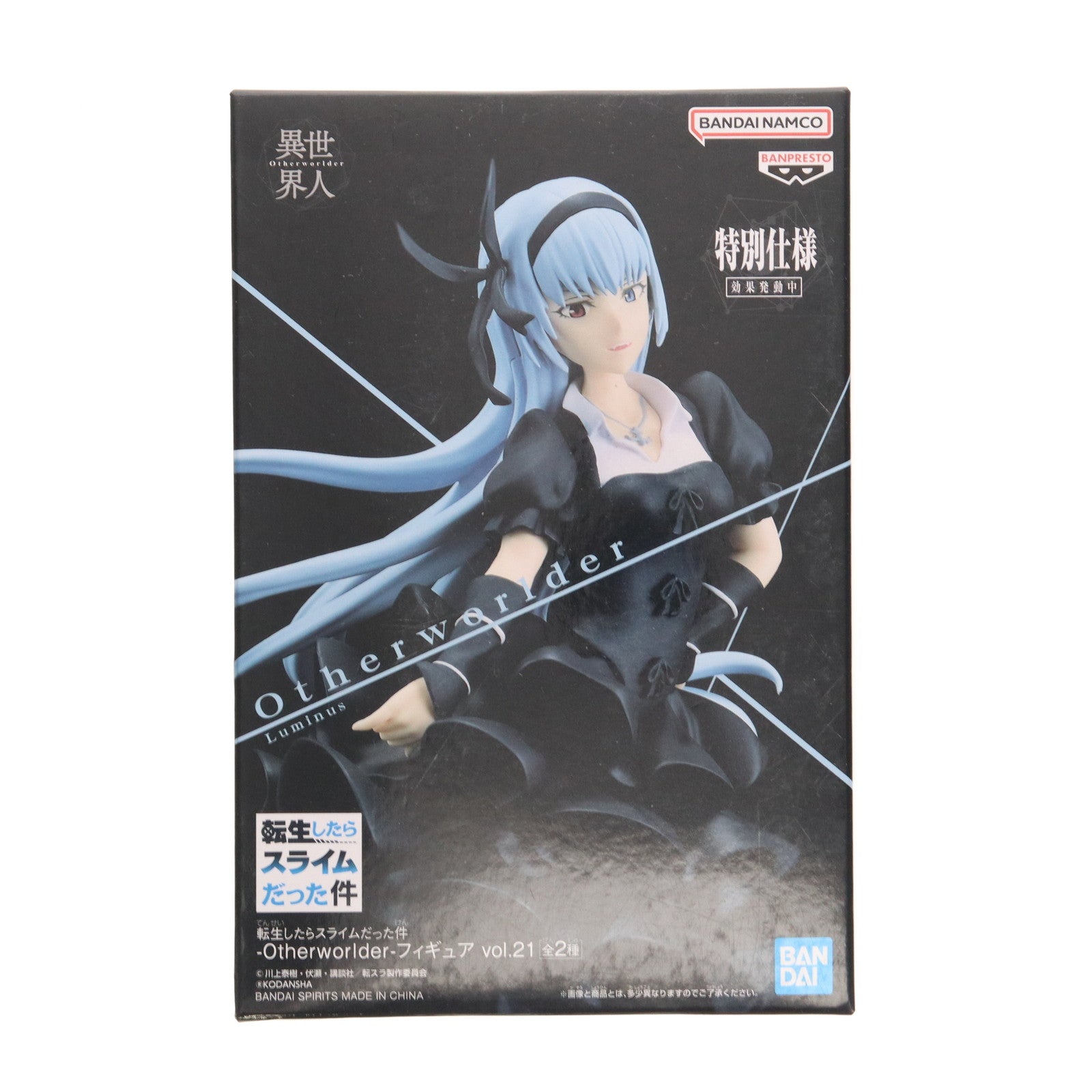 【中古即納】[FIG] ルミナス・バレンタイン 転生したらスライムだった件 -Otherworlder-フィギュア vol.21 プライズ(2648601) バンプレスト(20231010)