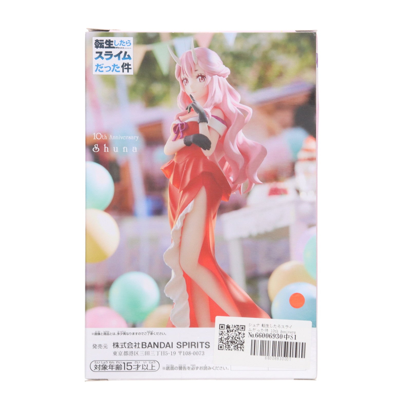 【中古即納】[FIG] シュナ 転生したらスライムだった件 10th Anniversary シュナ フィギュア プライズ(2656618) バンプレスト(20231020)