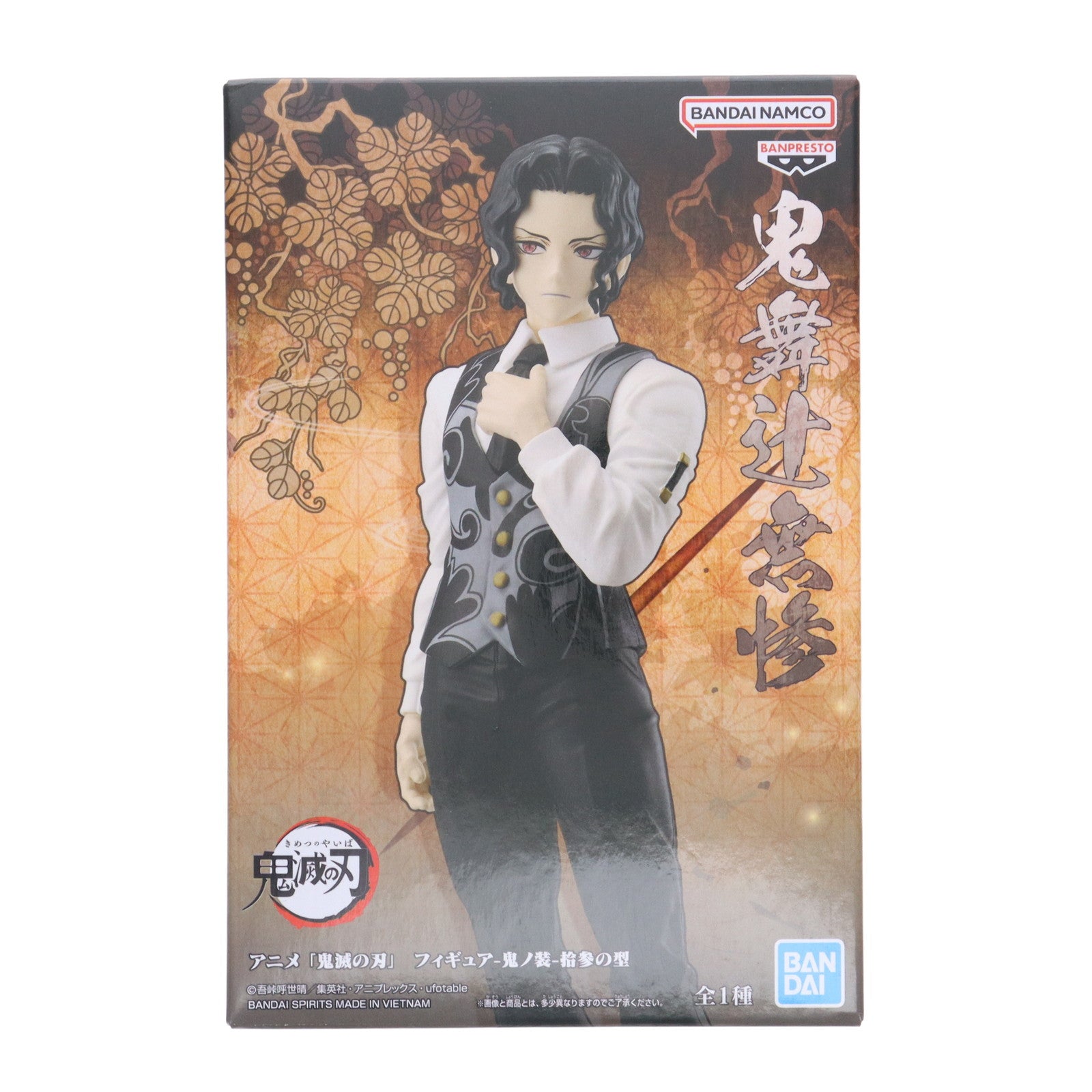 【中古即納】[FIG] 鬼舞辻無惨(きぶつじむざん) 鬼滅の刃 フィギュア-鬼ノ装-拾参の型 プライズ(2775882) バンプレスト(20250715)