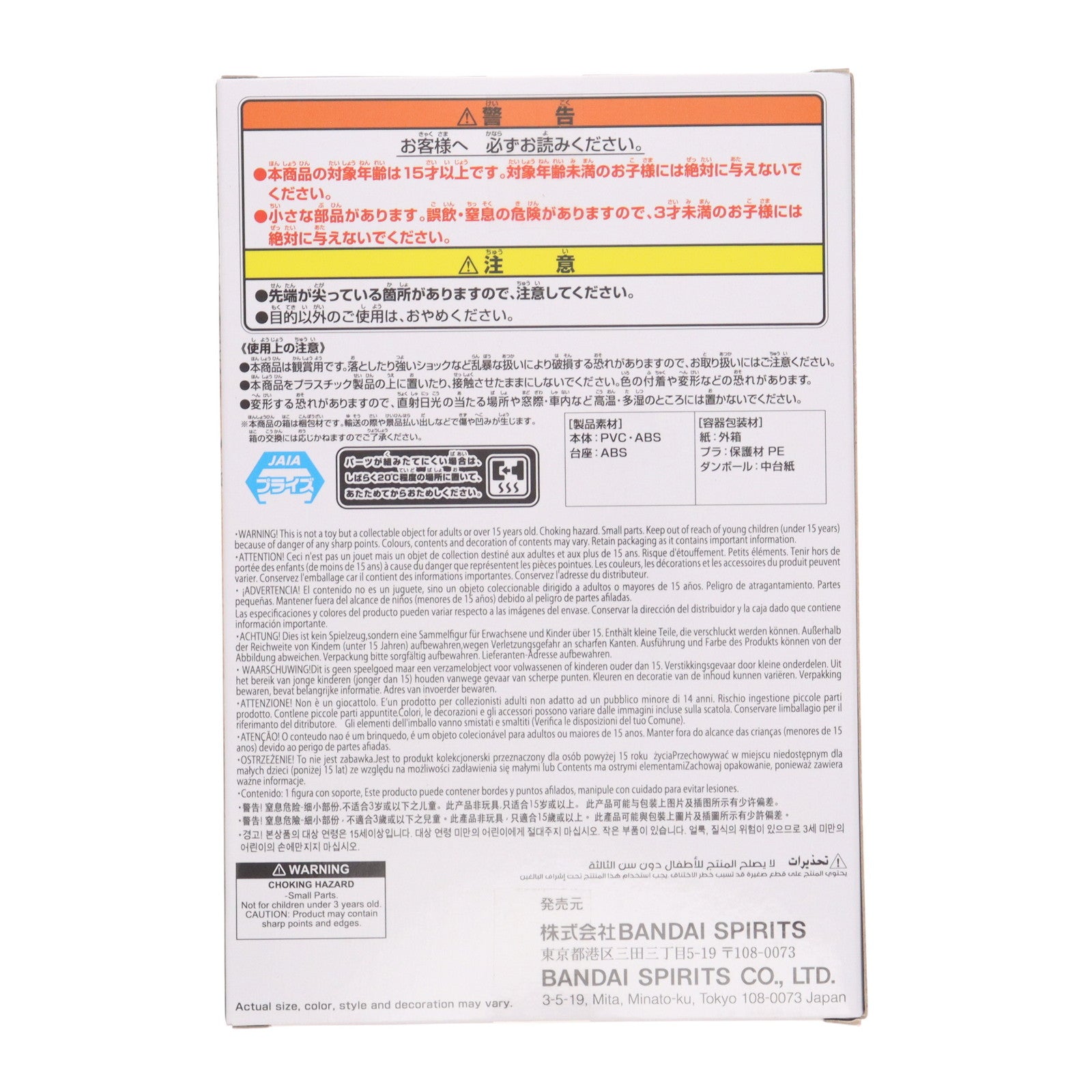 【中古即納】[FIG] 鬼舞辻無惨(きぶつじむざん) 鬼滅の刃 フィギュア-鬼ノ装-拾参の型 プライズ(2775882) バンプレスト(20250715)