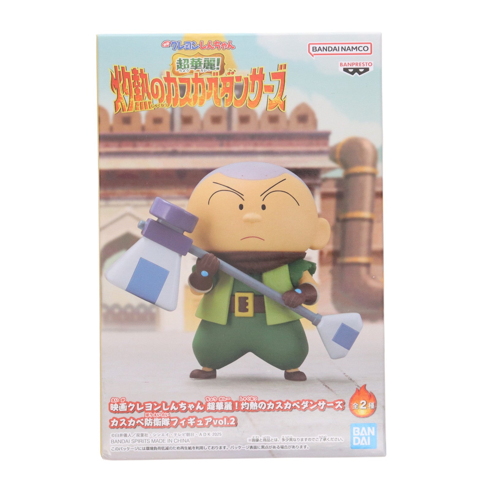 【中古即納】[FIG] 佐藤マサオ(さとうまさお) 映画クレヨンしんちゃん 超華麗!灼熱のカスカベダンサーズ カスカベ防衛隊フィギュアvol.2 プライズ(2779818) バンプレスト(20250826)