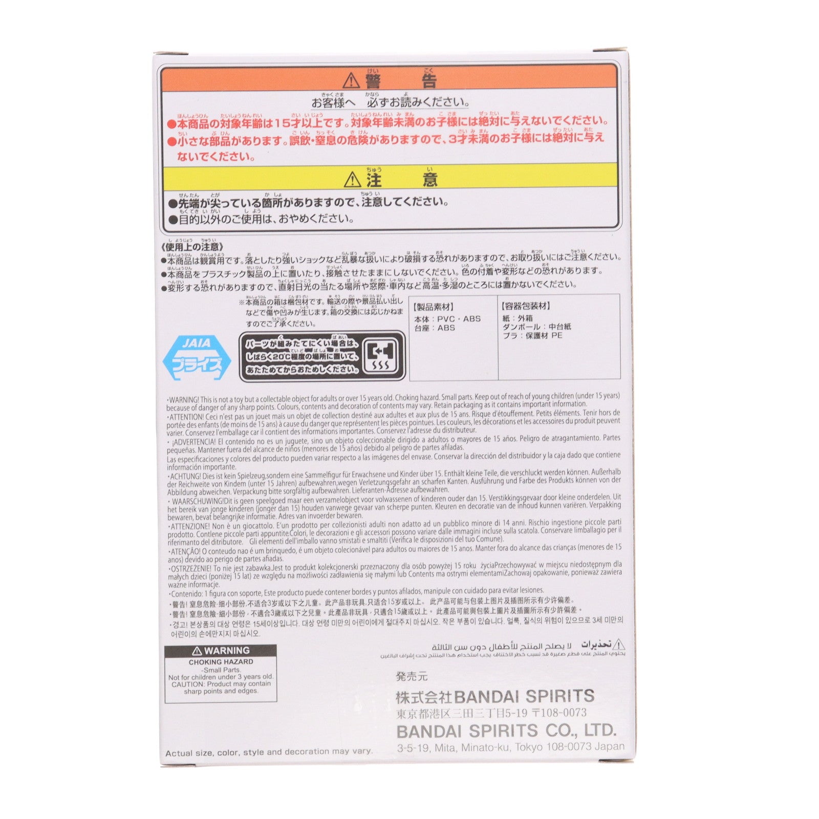 【中古即納】[FIG] 佐藤マサオ(さとうまさお) 映画クレヨンしんちゃん 超華麗!灼熱のカスカベダンサーズ カスカベ防衛隊フィギュアvol.2 プライズ(2779818) バンプレスト(20250826)