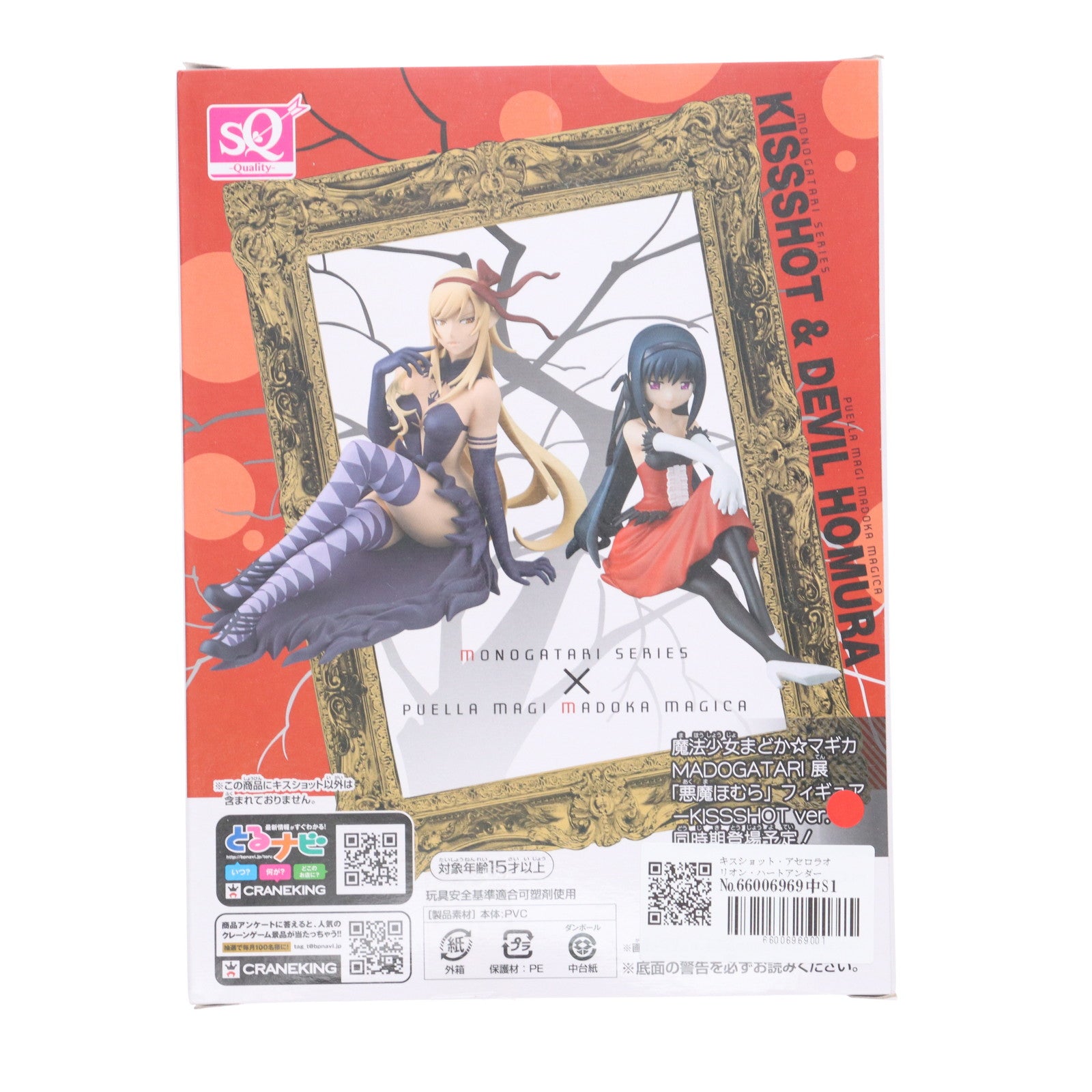 【中古即納】[FIG] キスショット・アセロラオリオン・ハートアンダーブレード(ノーマル) 西尾維新アニメプロジェクト (物語)シリーズ MADOGATARI展 キスショット SQフィギュア～ DEVIL HOMURA ver.～ プライズ(37001) バンプレスト(20161215)