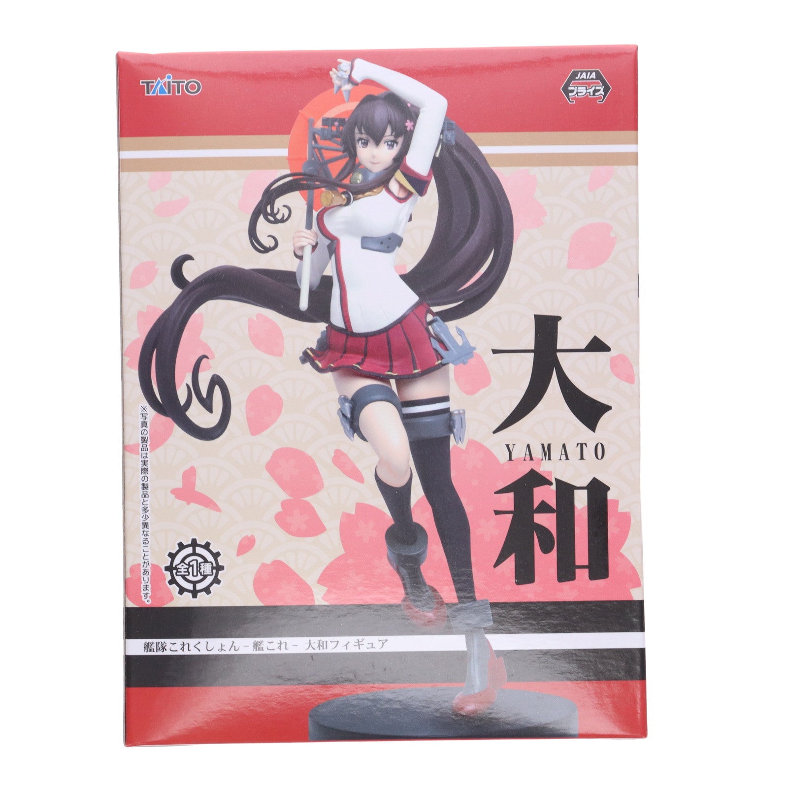 【中古即納】[FIG] 大和(やまと) 艦隊これくしょん -艦これ- 大和フィギュア プライズ(451068800) タイトー(20180831)