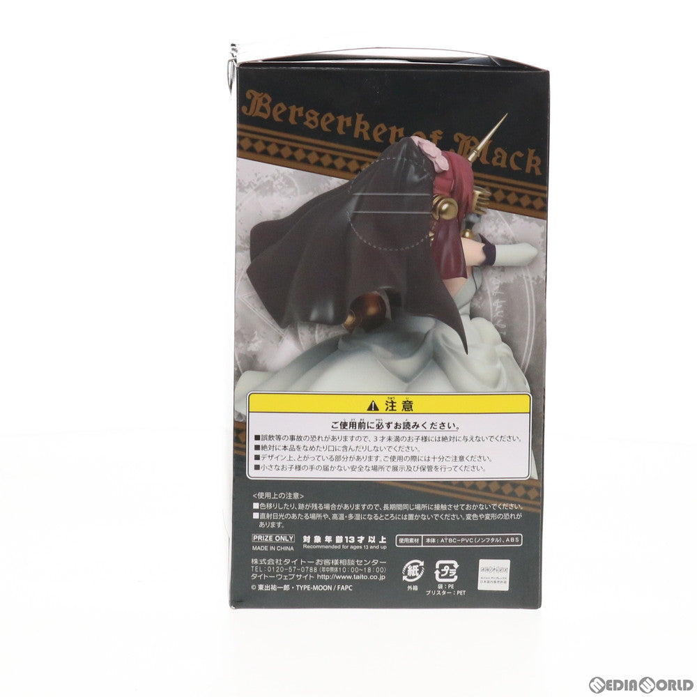 【中古即納】[FIG] 黒のバーサーカー/フランケンシュタイン フィギュア Fate/Apocrypha(フェイト/アポクリファ) プライズ(451052300) タイトー(20180430)