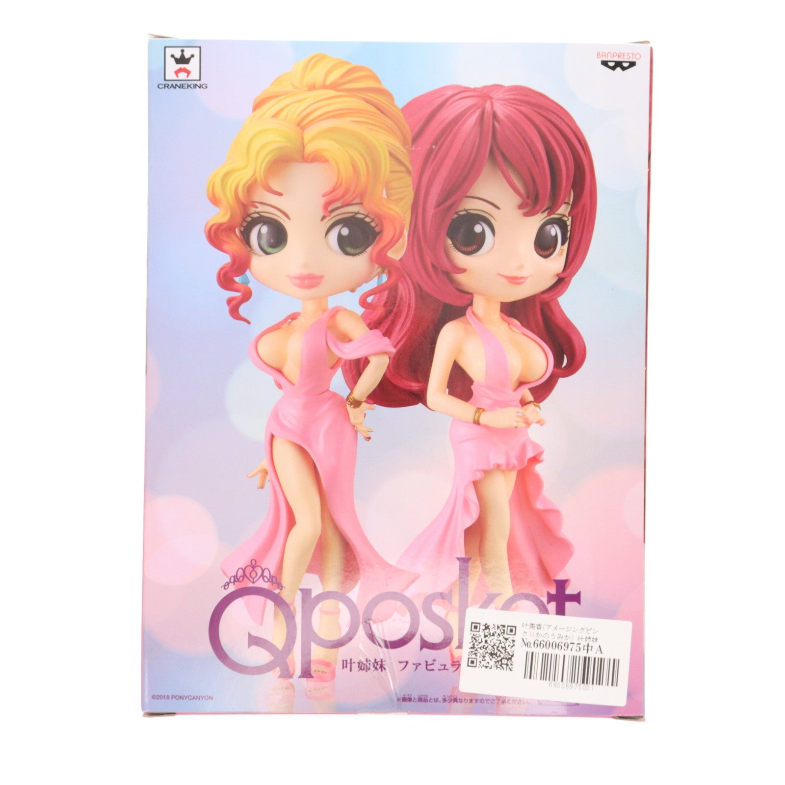 【中古即納】[FIG] 叶美香(アメージングピンク)(かのうみか) 叶姉妹 ファビュラスなQ posket-叶美香- フィギュア プライズ(38655) バンプレスト(20180920)