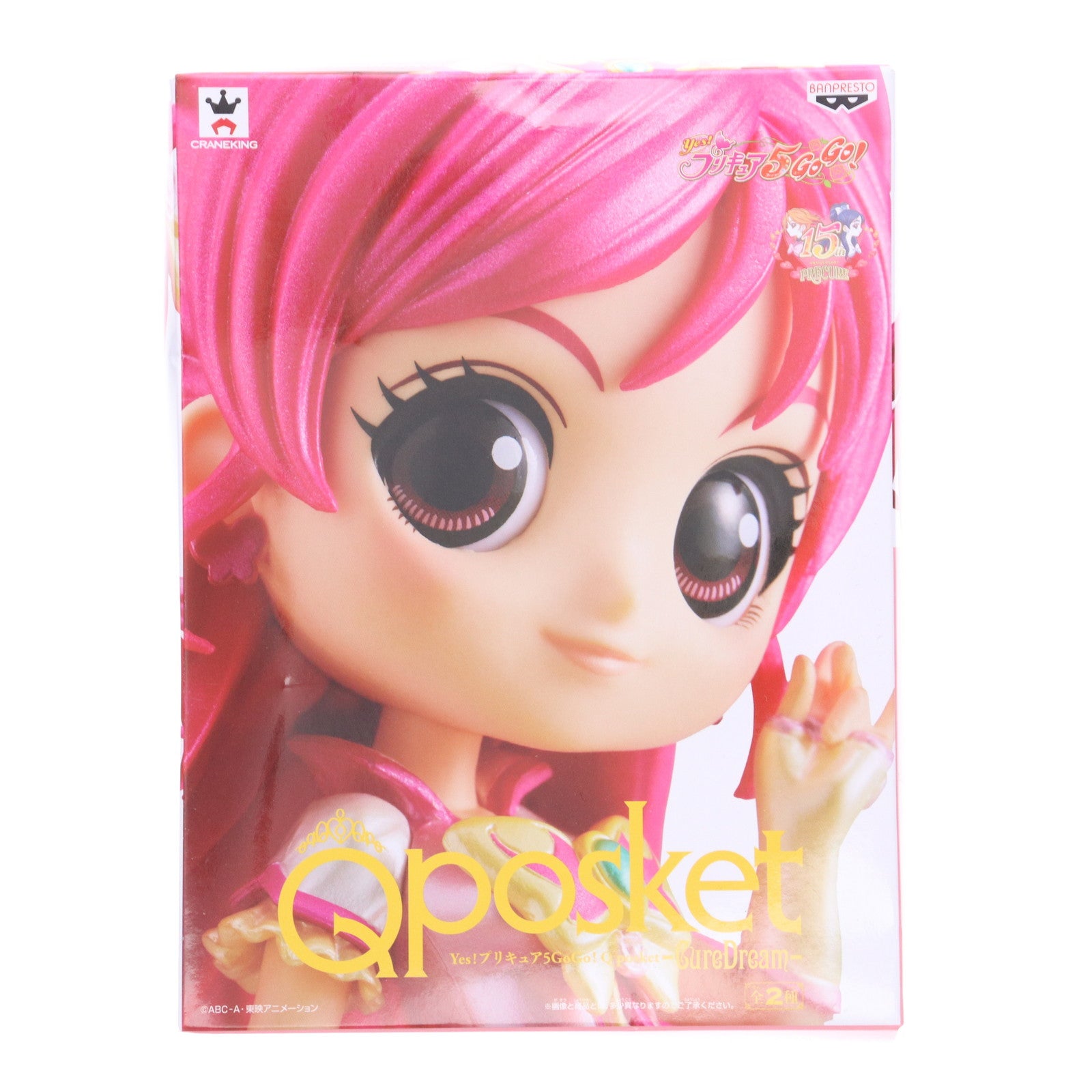 【中古即納】[FIG] キュアドリーム B(特別カラー) Yes!プリキュア5GoGo! Q posket -CureDream- フィギュア プライズ(38591) バンプレスト(20180821)
