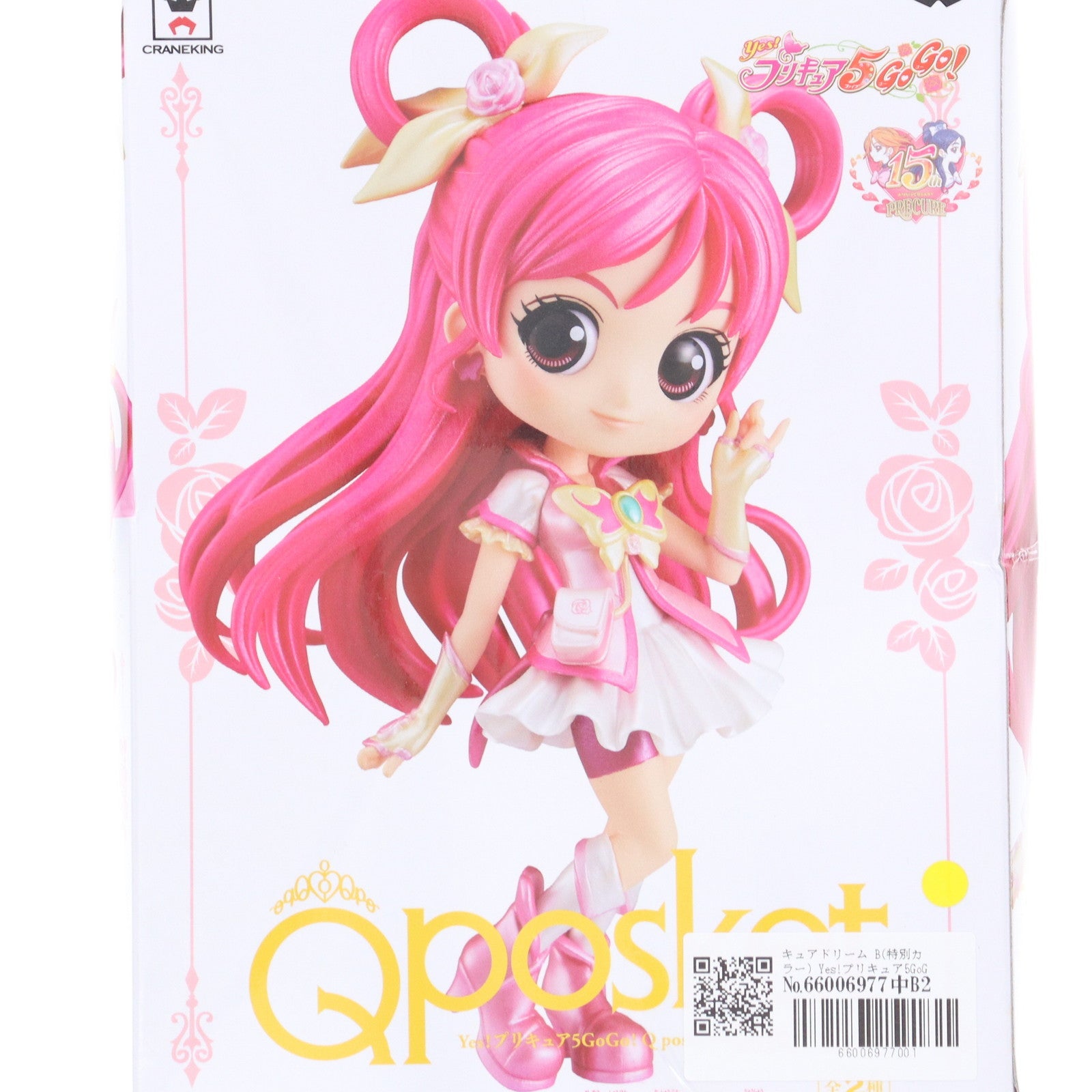 【中古即納】[FIG] キュアドリーム B(特別カラー) Yes!プリキュア5GoGo! Q posket -CureDream- フィギュア プライズ(38591) バンプレスト(20180821)