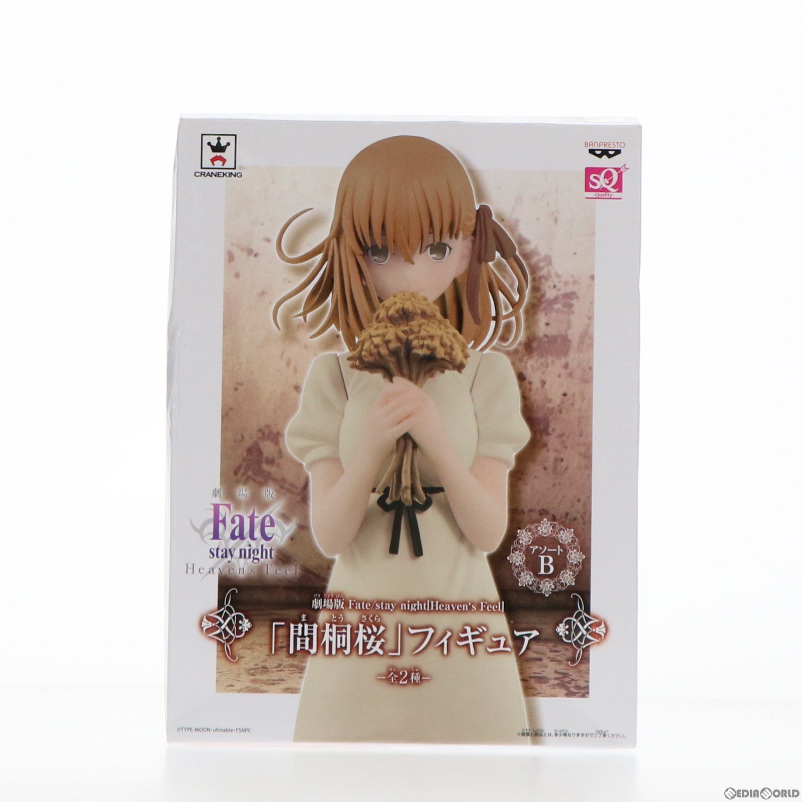 【中古即納】[FIG] 間桐桜(まとうさくら)(髪色ライトブラウン) SQフィギュア 劇場版 Fate/stay night[Heaven's Feel](フェイト/ステイナイト ヘブンズフィール) プライズ(37758) バンプレスト(20171019)