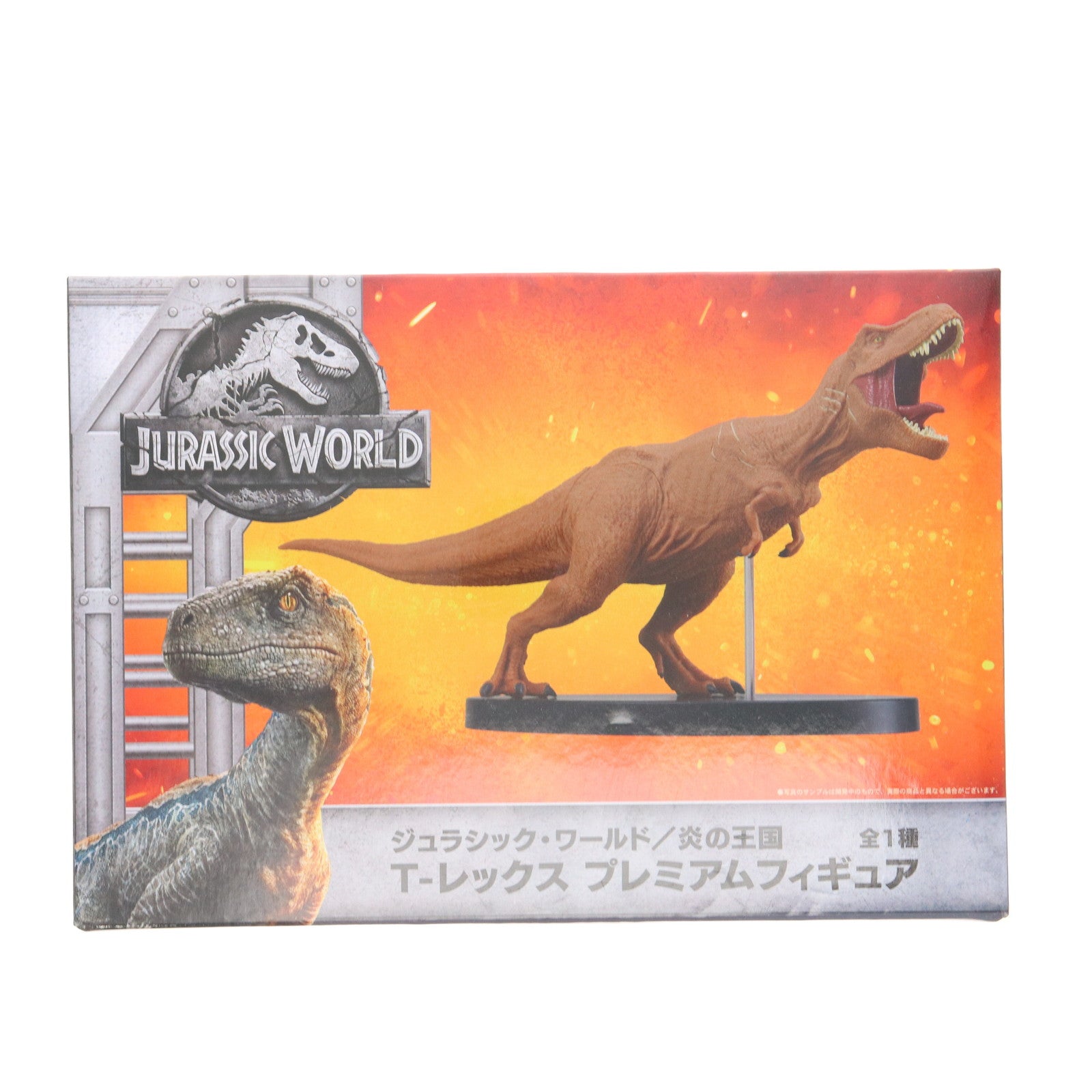 【中古即納】[FIG] T-レックス ジュラシック・ワールド/炎の王国 プレミアムフィギュア プライズ(1028027) セガ(20180731)