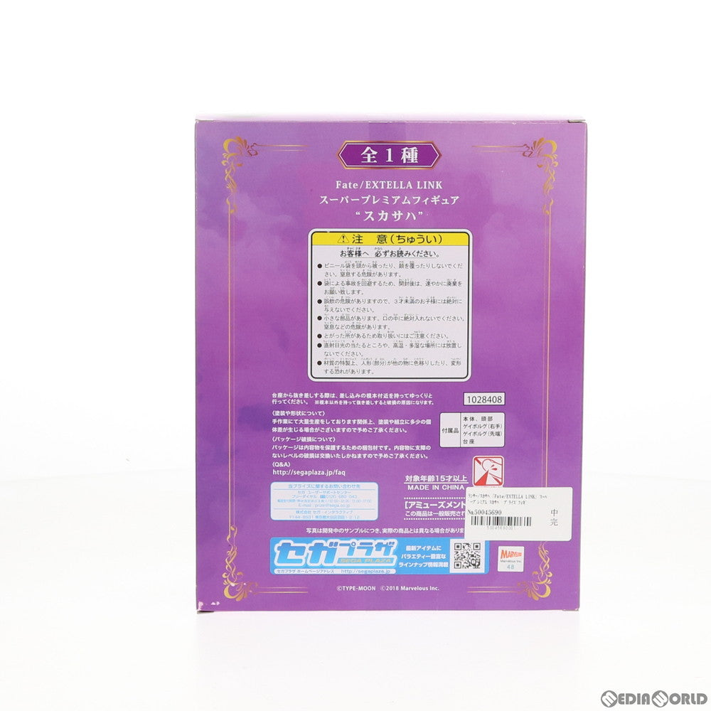 【中古即納】[FIG] ランサー/スカサハ スーパープレミアムフィギュア『スカサハ』 Fate/EXTELLA LINK(フェイト/エクストラリンク) プライズ(1028408) セガ(20181130)