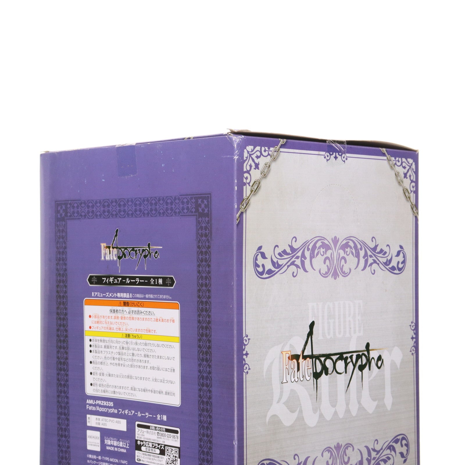 【中古即納】[FIG] ルーラー/ジャンヌ・ダルク Fate/Apocrypha(フェイト/アポクリファ) フィギュア-ルーラー- プライズ(AMU-PRZ9335) フリュー(20180223)