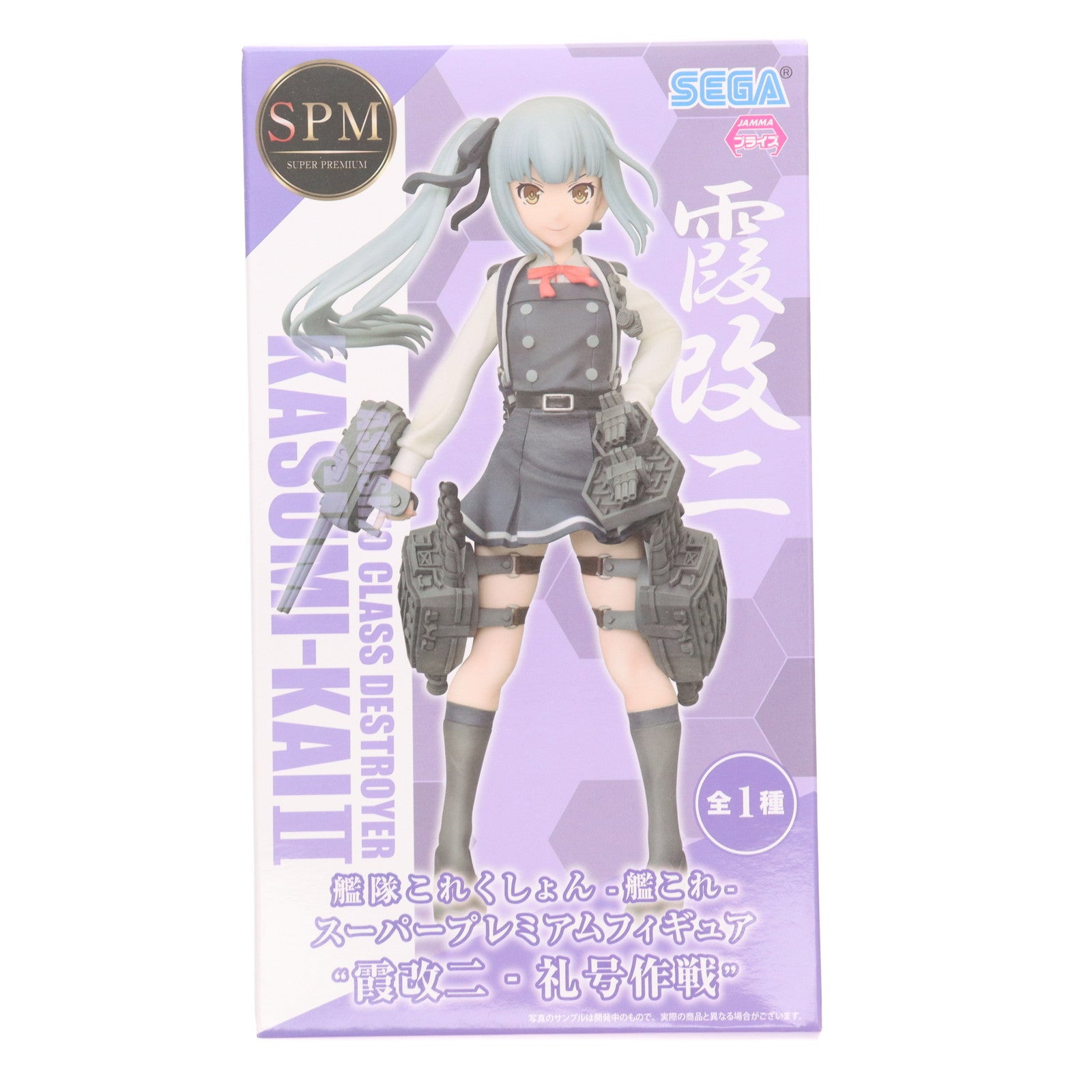 【中古即納】[FIG] 霞改二(かすみかいに) 礼号作戦 艦隊これくしょん -艦これ- スーパープレミアムフィギュア プライズ(1024419) セガ(20171231)