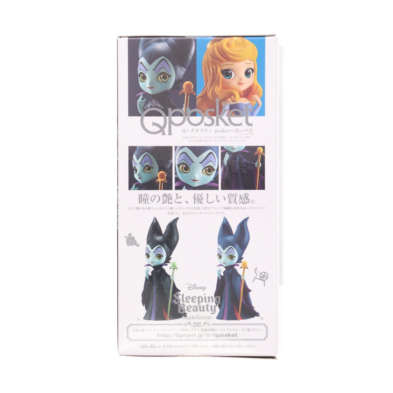 【中古即納】[FIG] マレフィセント(ネイビー) 眠れる森の美女 Q posket Disney Characters -Maleficent- フィギュア プライズ(38590) バンプレスト(20180803)