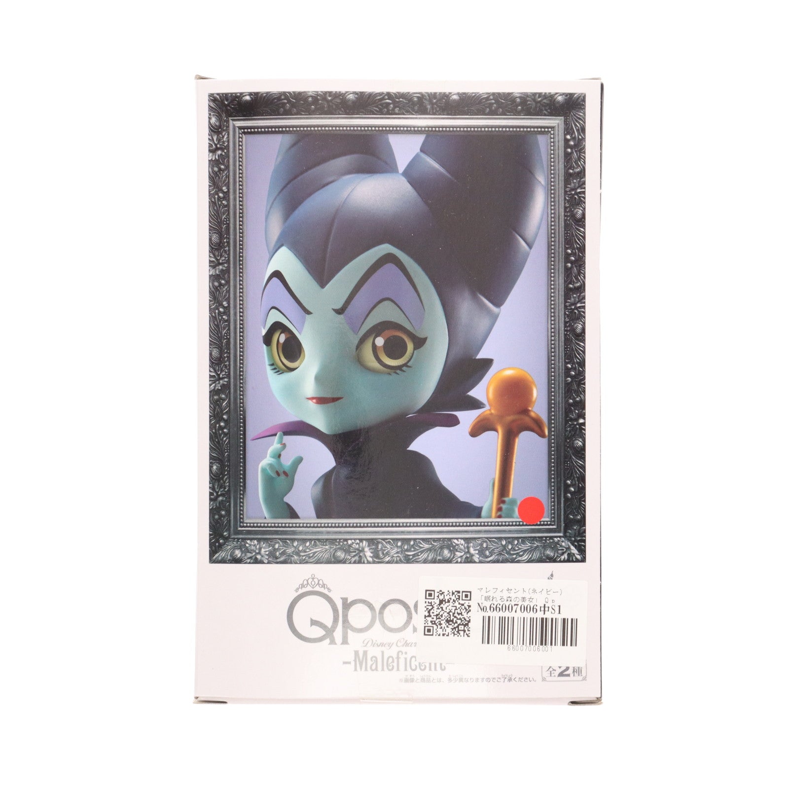 【中古即納】[FIG] マレフィセント(ネイビー) 眠れる森の美女 Q posket Disney Characters -Maleficent- フィギュア プライズ(38590) バンプレスト(20180803)