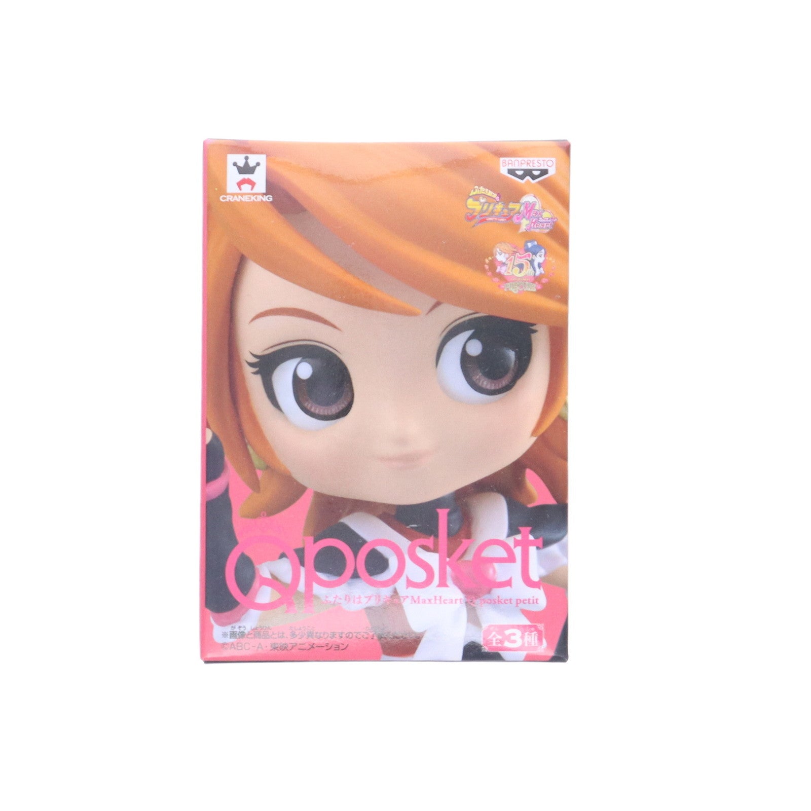 【中古即納】[FIG] キュアブラック ふたりはプリキュア Max Heart Q posket petit フィギュア プライズ(38531) バンプレスト(20180726)