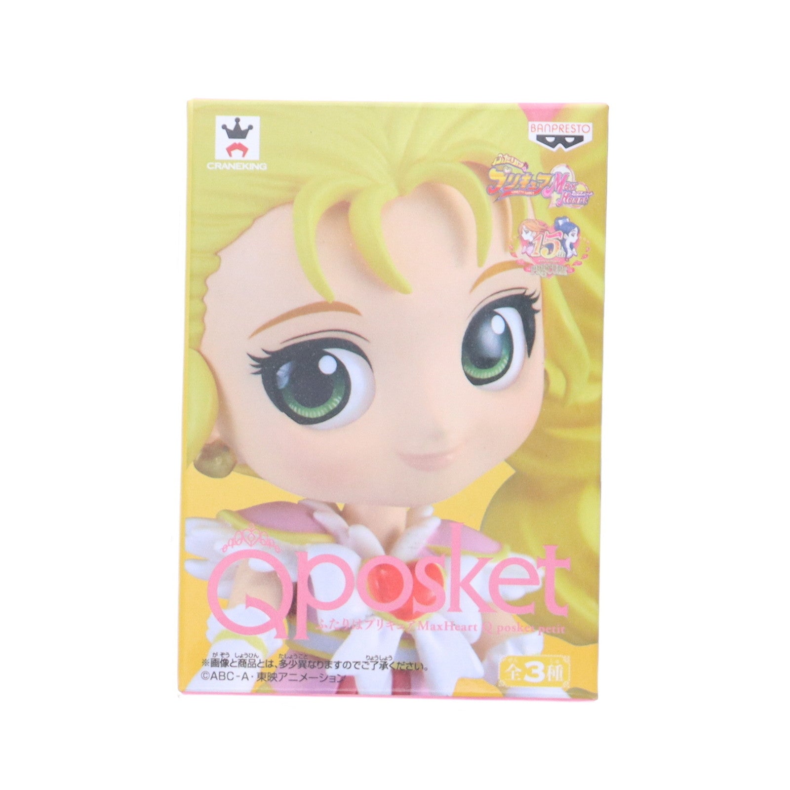 【中古即納】[FIG] シャイニールミナス ふたりはプリキュア Max Heart Q posket petit フィギュア プライズ(38531) バンプレスト(20180726)