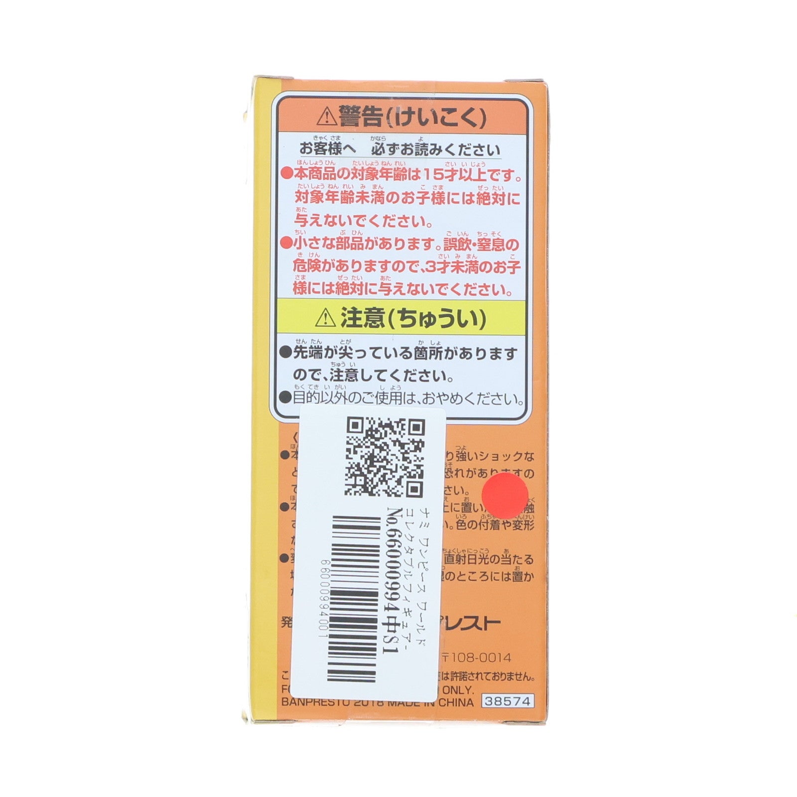 【中古即納】[FIG] ナミ ワンピース ワールドコレクタブルフィギュア-MUGIWARA56-Vol.2 ONE PIECE プライズ(38574) バンプレスト(20180809)