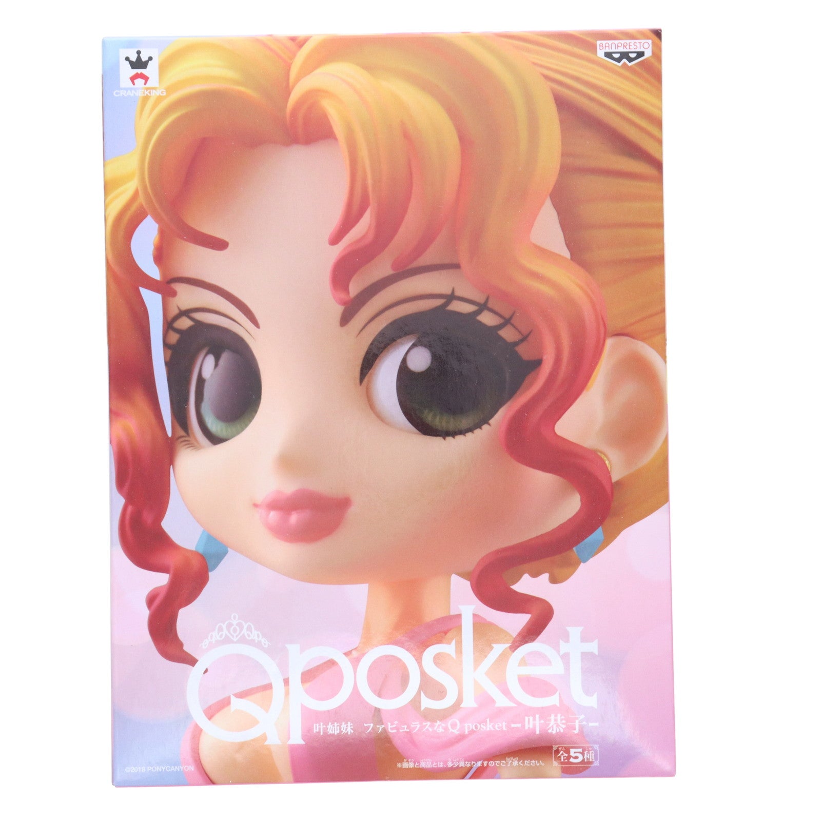 【中古即納】[FIG] 叶恭子(かのうきょうこ)(アメージングピンク) 叶姉妹 ファビュラスなQ posket-叶恭子- フィギュア プライズ(38654) バンプレスト(20180920)