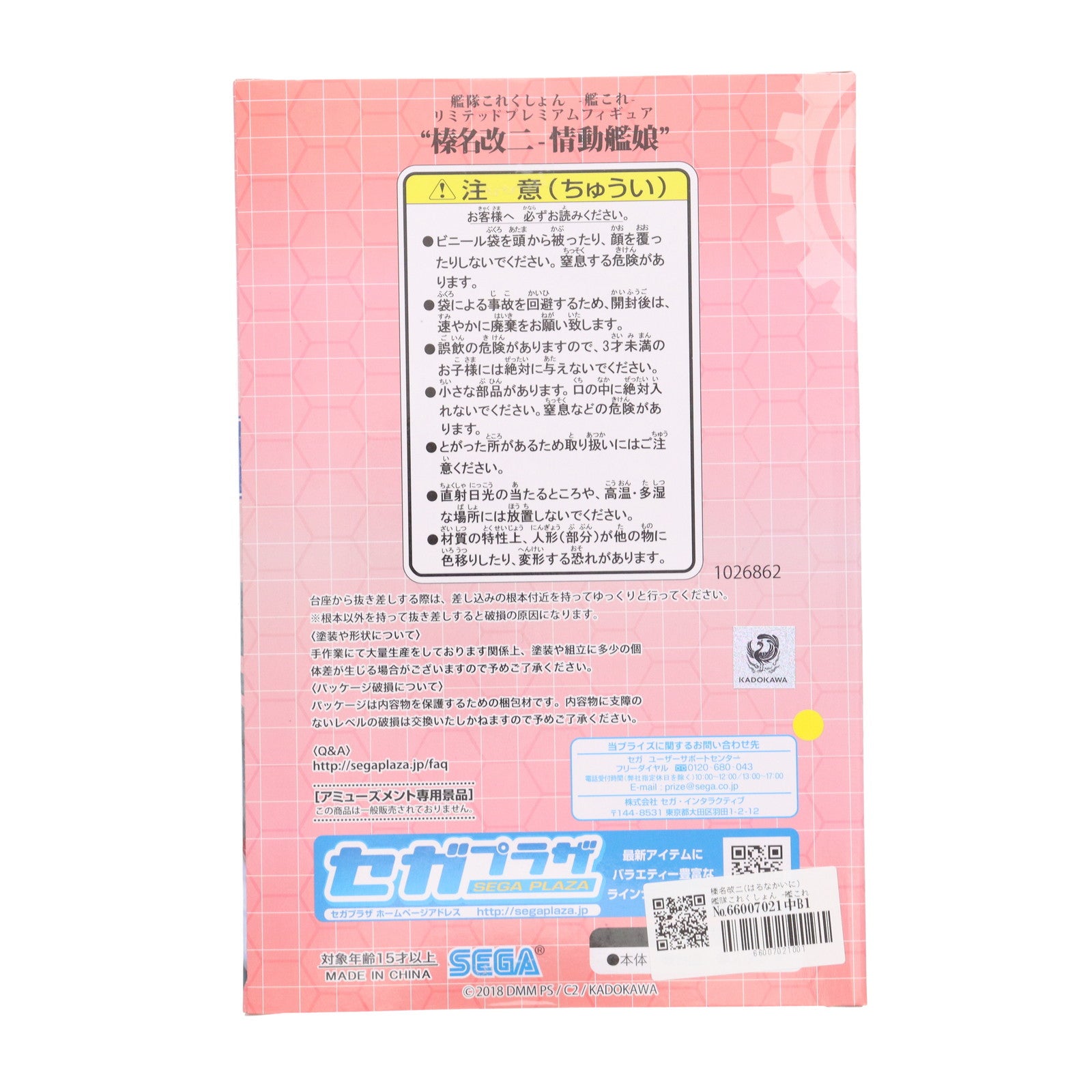 【中古即納】[FIG] 榛名改二(はるなかいに) 艦隊これくしょん -艦これ- プリミテッドプレミアムフィギュア 榛名改二-情動艦娘 ライズ(1026862) セガ(20180930)