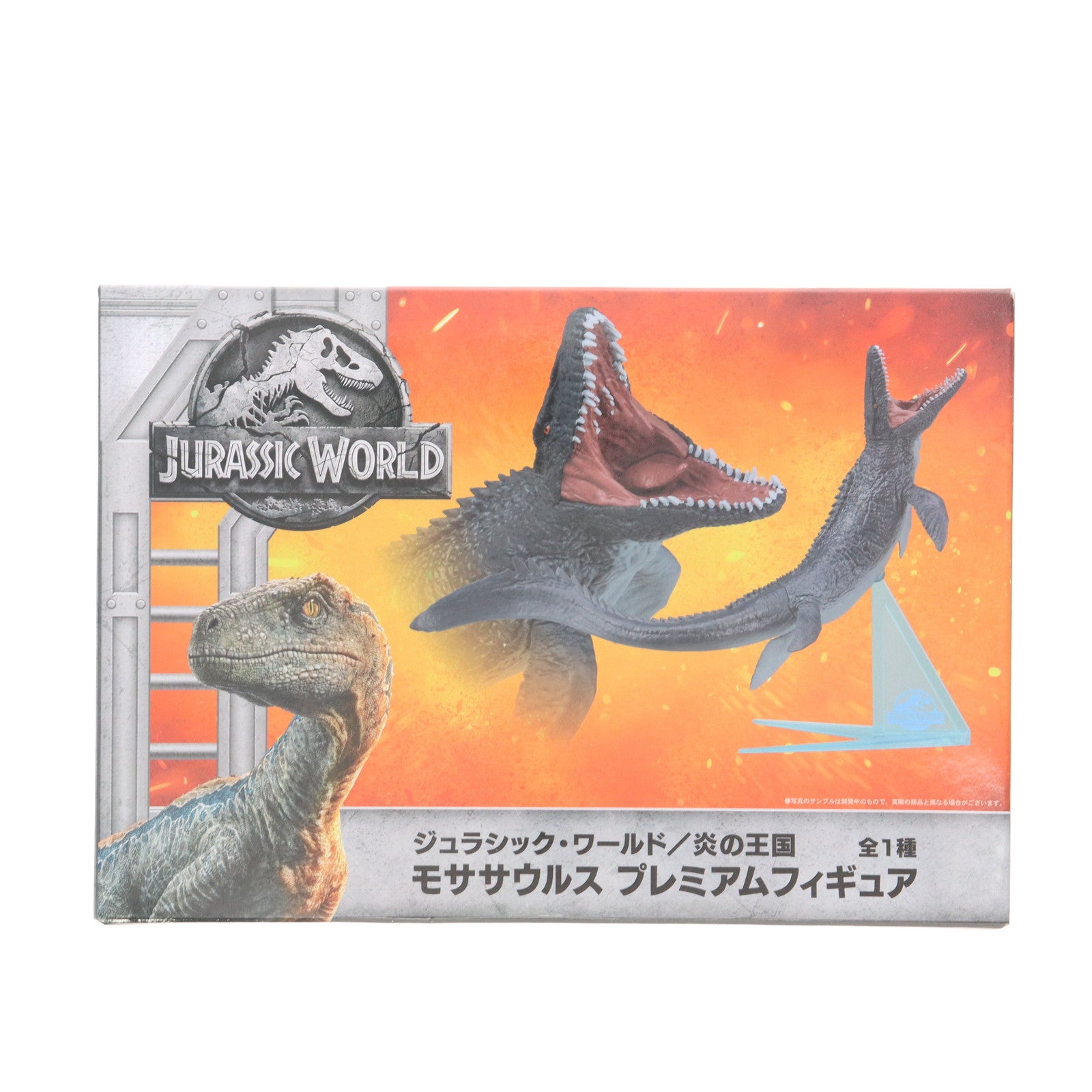 【中古即納】[FIG] モササウルス ジュラシック・ワールド/炎の王国 プレミアムフィギュア プライズ(1028622) セガ(20180820)