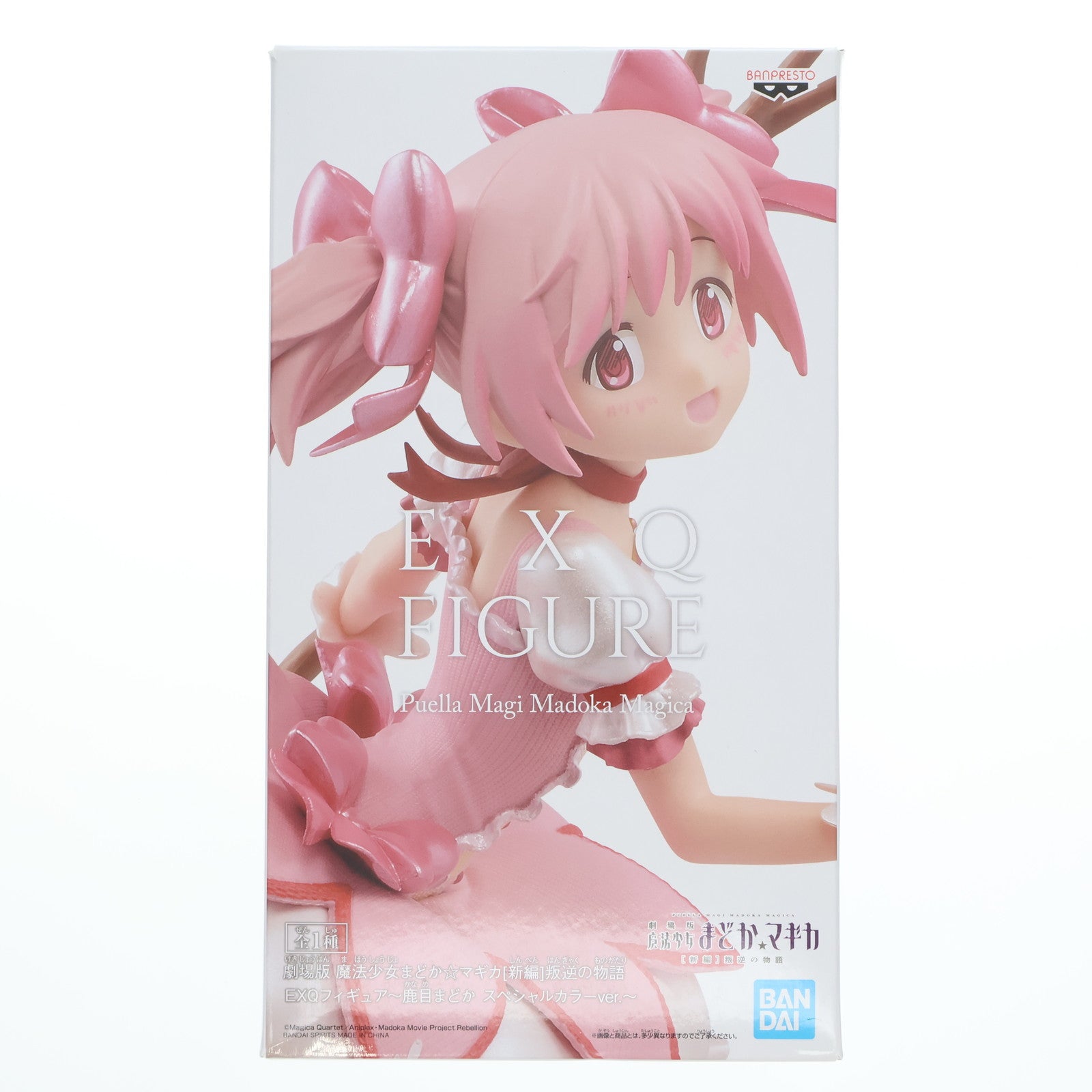 【中古即納】[FIG] 鹿目まどか(かなめまどか) EXQフィギュア～鹿目まどか スペシャルカラーver.～ 劇場版 魔法少女まどか☆マギカ[新編]叛逆の物語 プライズ(82389) バンプレスト(20200820)