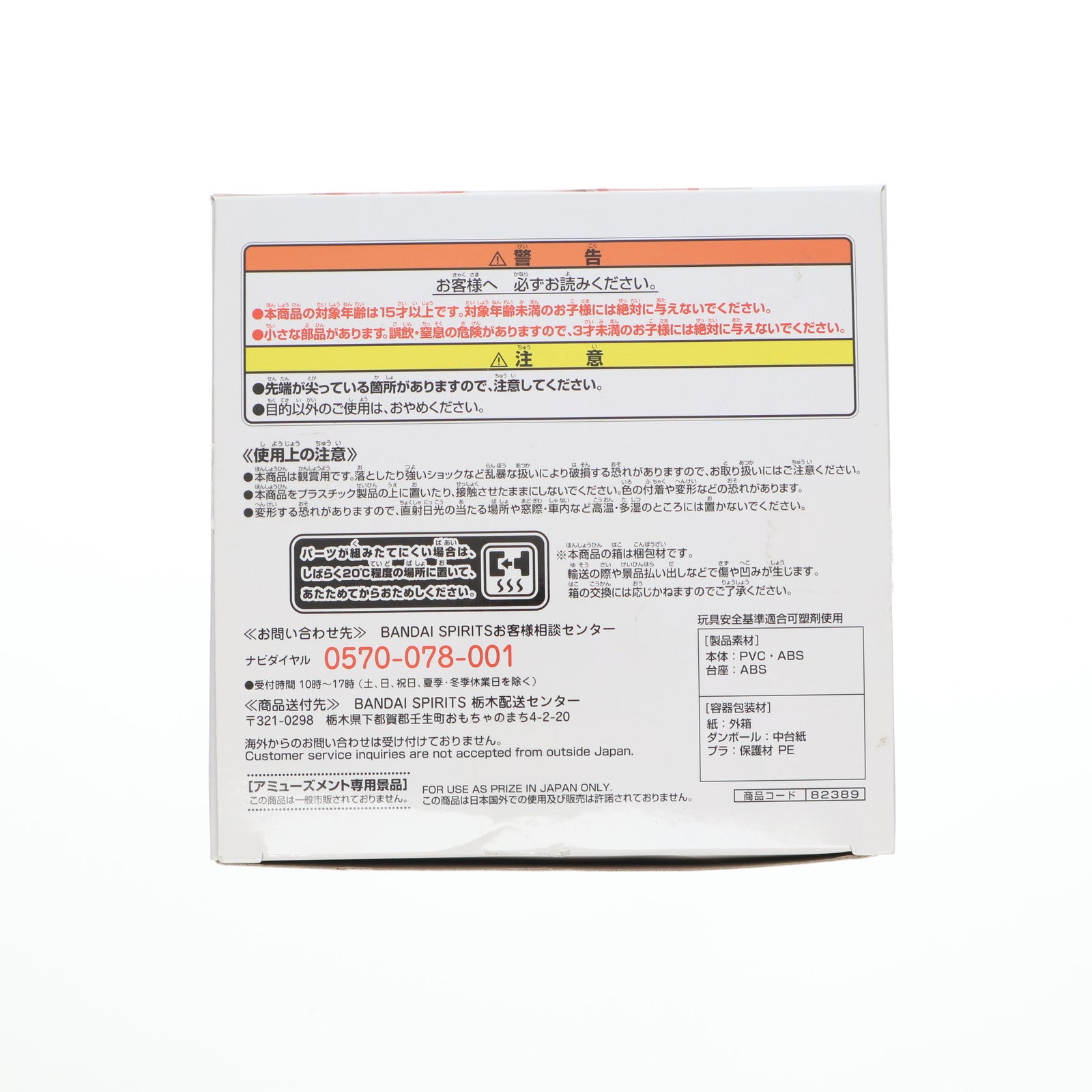 【中古即納】[FIG] 鹿目まどか(かなめまどか) EXQフィギュア～鹿目まどか スペシャルカラーver.～ 劇場版 魔法少女まどか☆マギカ[新編]叛逆の物語 プライズ(82389) バンプレスト(20200820)