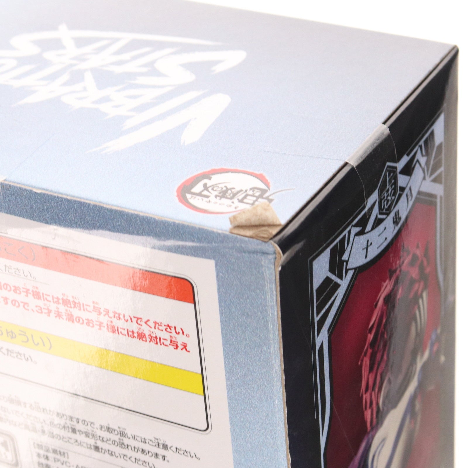 【中古即納】[FIG] ナムコ限定 猗窩座(あかざ) 鬼滅の刃 VIBRATION STARS LIMITED-猗窩座- フィギュア プライズ バンプレスト(20250613)