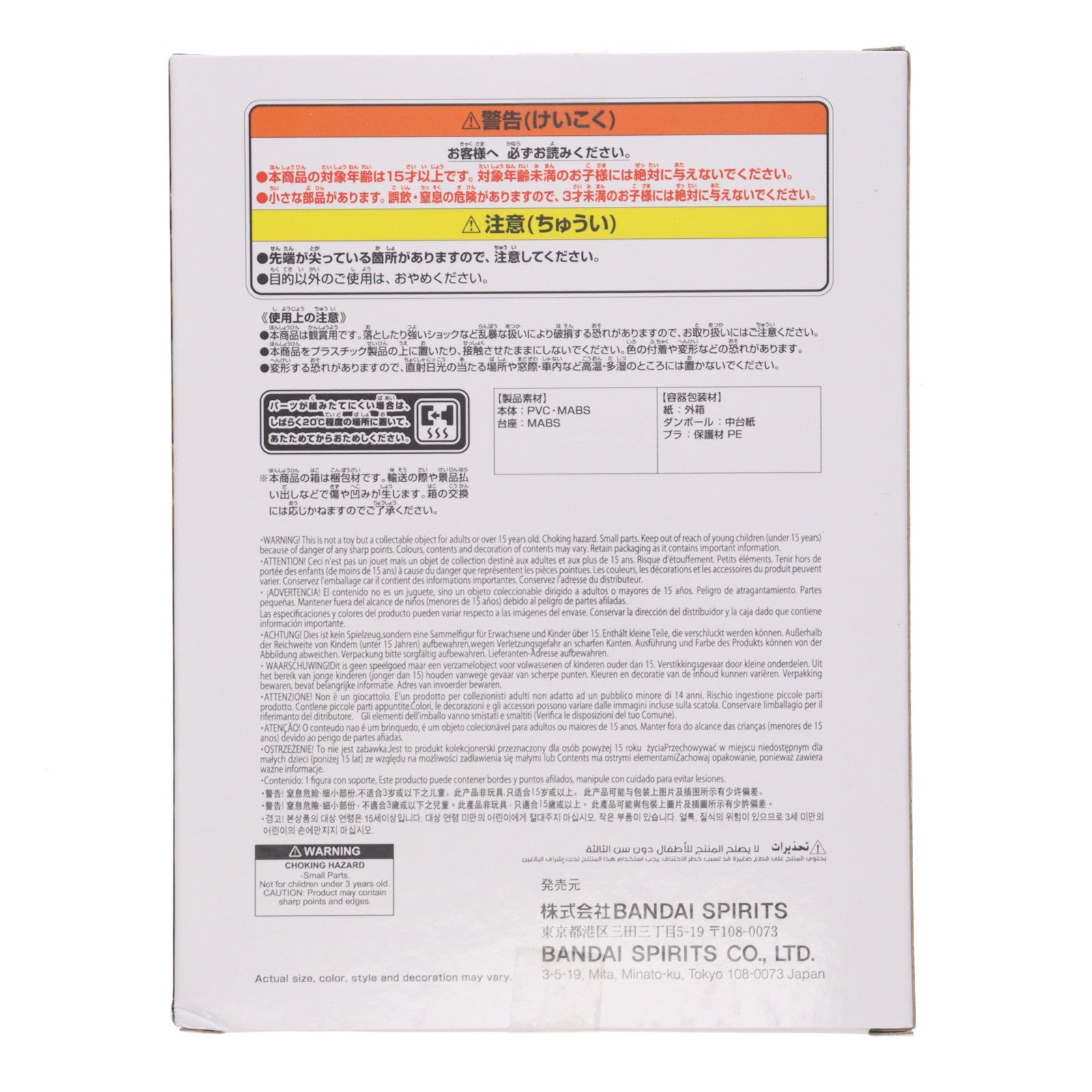 【中古即納】[FIG] 緑谷出久(みどりやいずく) 僕のヒーローアカデミア THE AMAZING HEROES-PLUS-IZUKU MIDORIYA III フィギュア プライズ(2785730) バンプレスト(20250911)