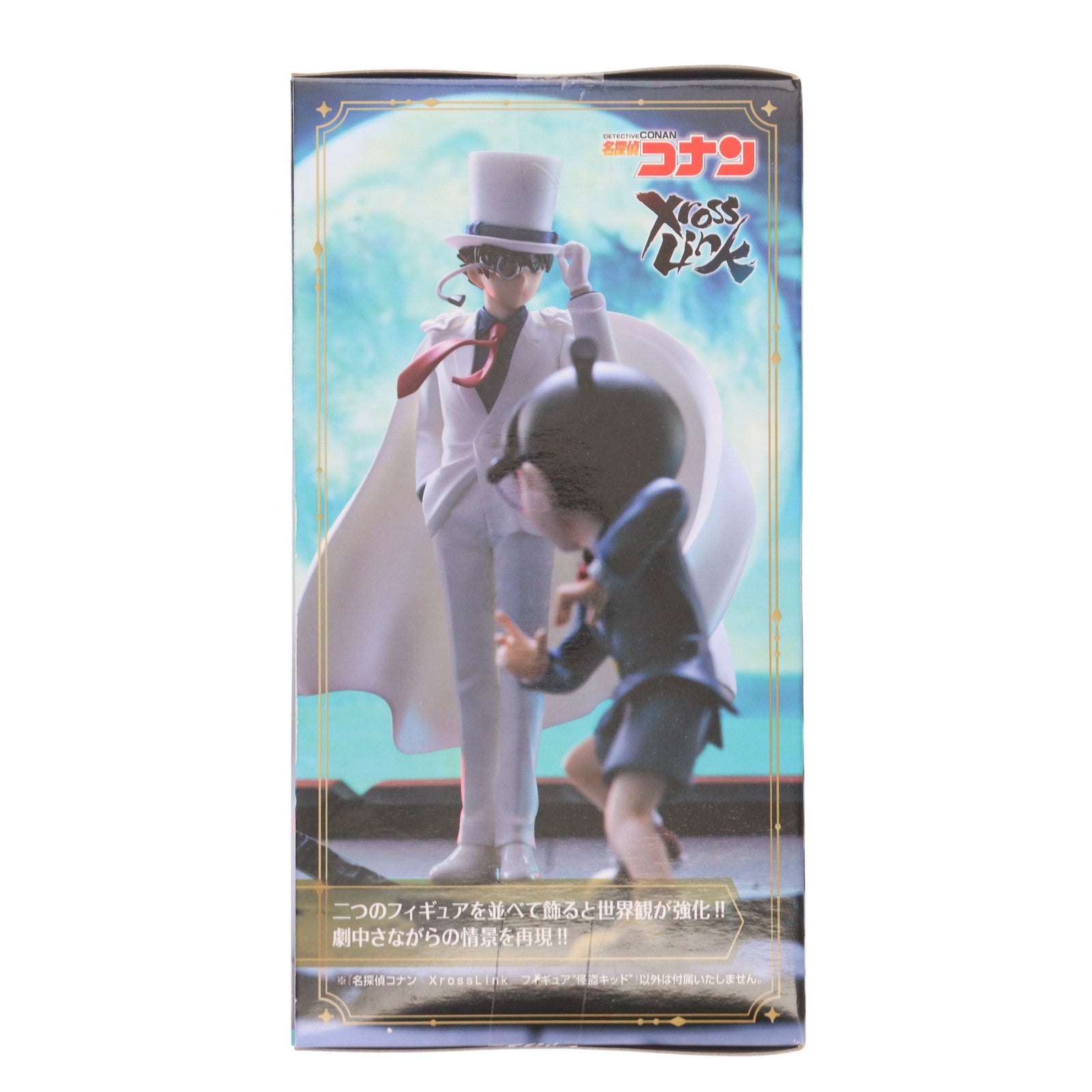 【中古即納】[FIG] 怪盗キッド 名探偵コナン Xross Linkフィギュア『怪盗キッド』 フィギュア プライズ(1119629) セガ(20250912)