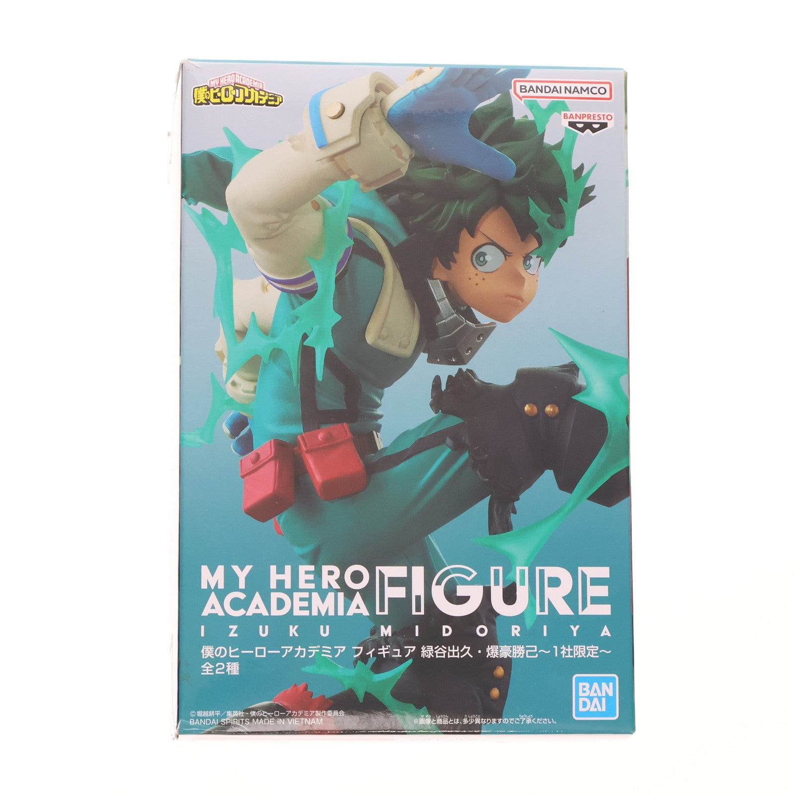 【中古即納】[FIG] GIGO限定 緑谷出久(みどりやいずく) 僕のヒーローアカデミア フィギュア 緑谷出久・爆豪勝己～1社限定～ プライズ(2635190) バンプレスト(20230128)