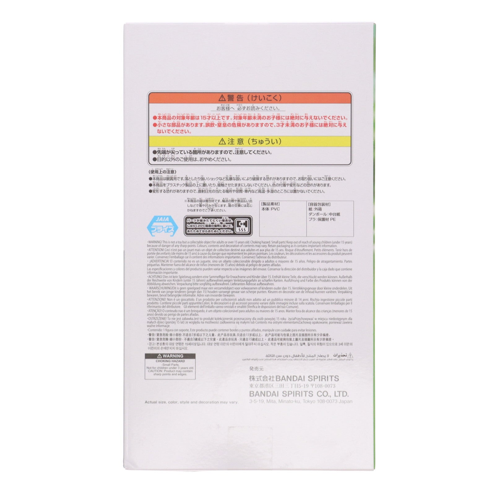 【中古即納】[FIG] ファプタ メイドインアビス 烈日の黄金郷 -Relax time-ファプタ フィギュア プライズ(2763310) バンプレスト(20250909)