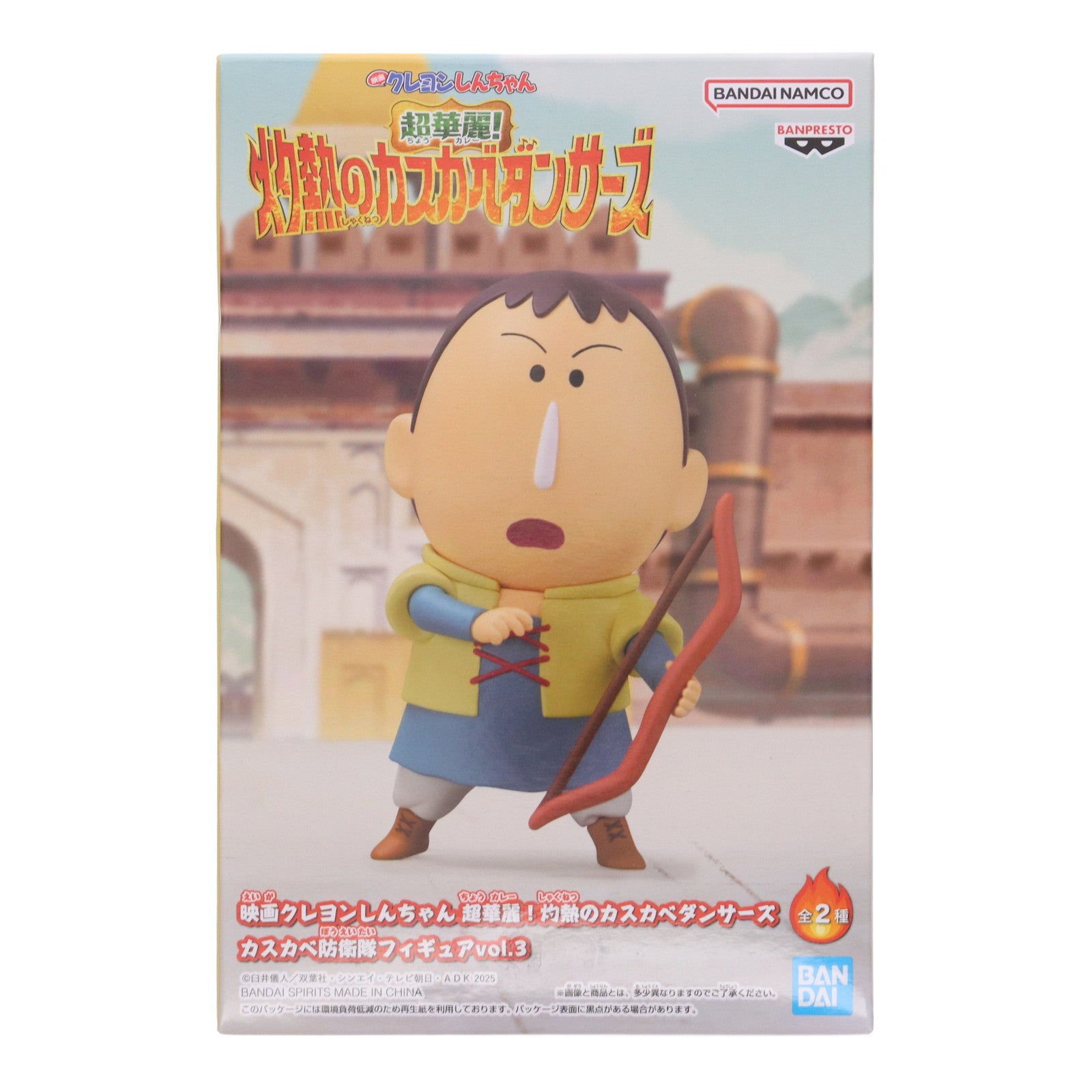 【中古即納】[FIG] ボーちゃん 映画クレヨンしんちゃん 超華麗!灼熱のカスカベダンサーズ カスカベ防衛隊フィギュアvol.3 プライズ(2796771) バンプレスト(20250826)