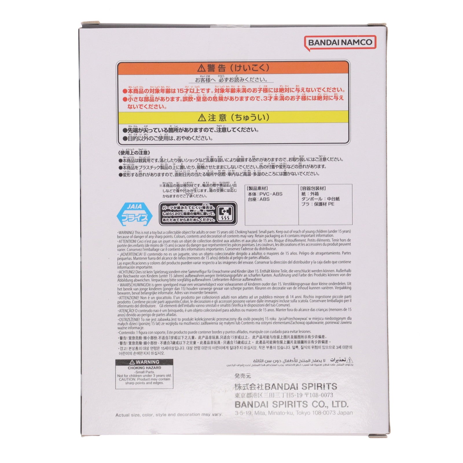 【中古即納】[FIG] ダーブラ ドラゴンボールZ MATCH MAKERS ダーブラ(VS超サイヤ人孫悟飯) DRAGON BALL フィギュア プライズ(2773697) バンプレスト(20250904)