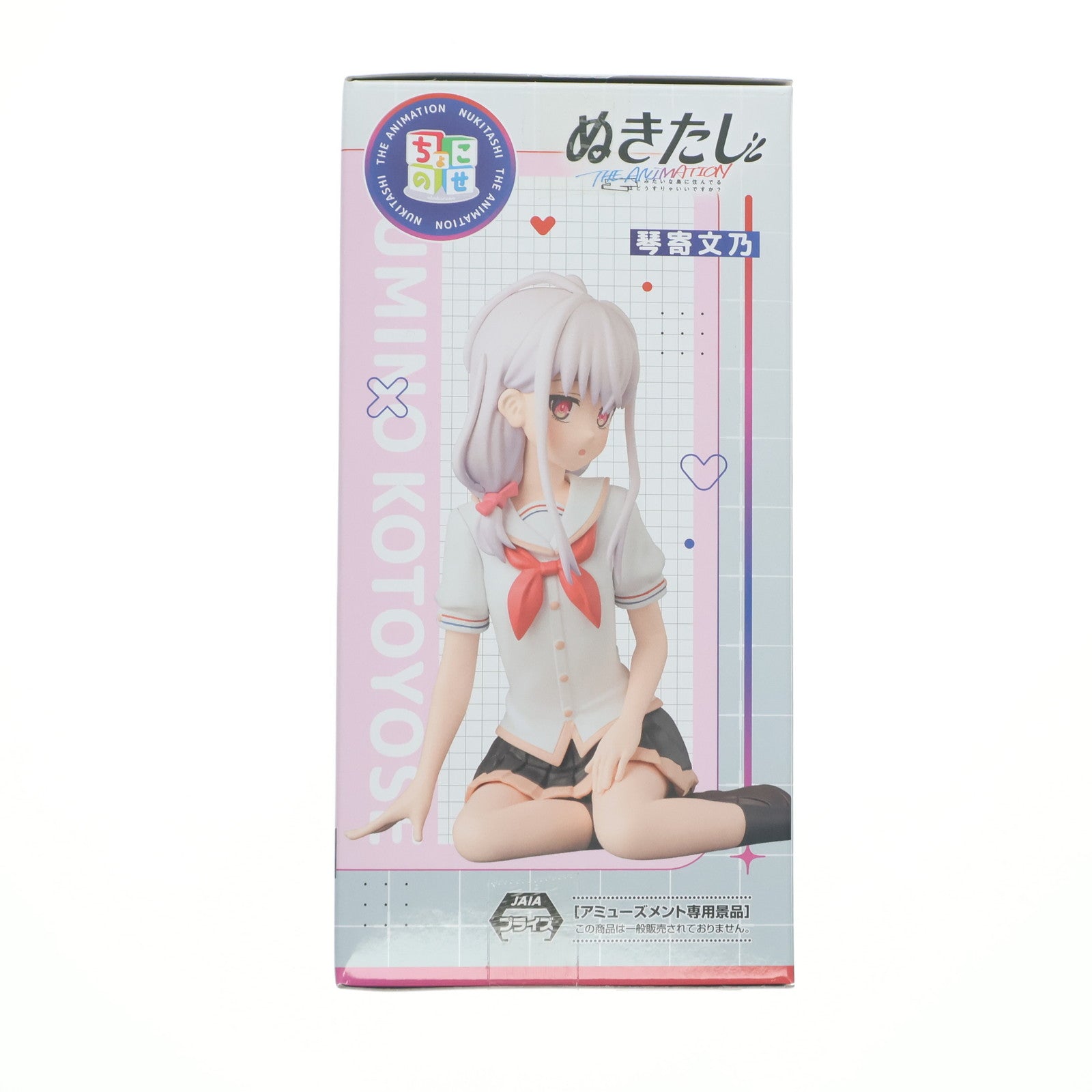 【中古即納】[FIG] 琴寄文乃(ことよせふみの) ぬきたし THE ANIMATION ちょこのせプレミアムフィギュア『琴寄文乃』 プライズ(1120359) セガ(20250828)