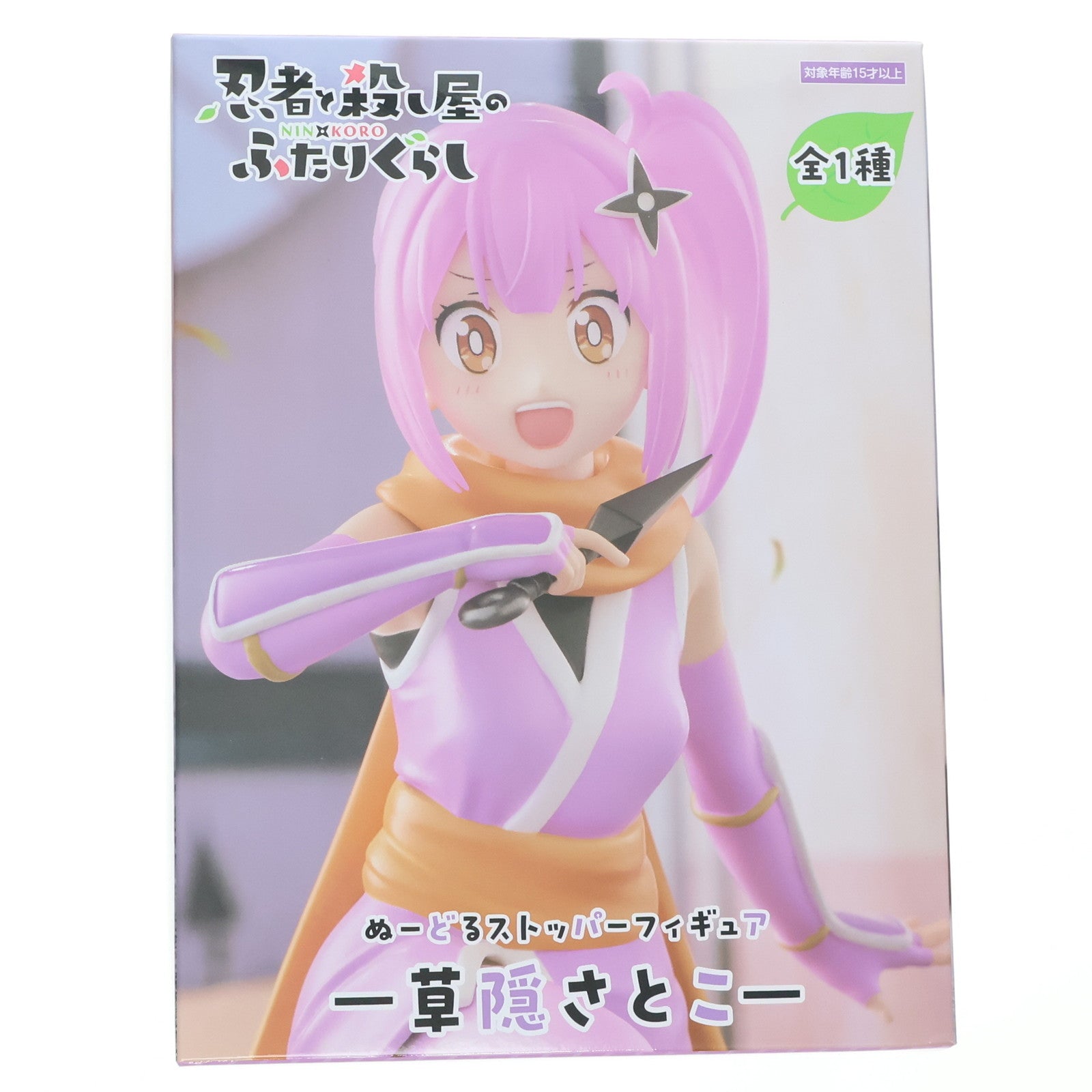 【中古即納】[FIG] 草隠さとこ(くさがくれさとこ) 忍者と殺し屋のふたりぐらし ぬーどるストッパーフィギュア-草隠さとこ- プライズ(AMU-PRZ19145) フリュー(20250824)