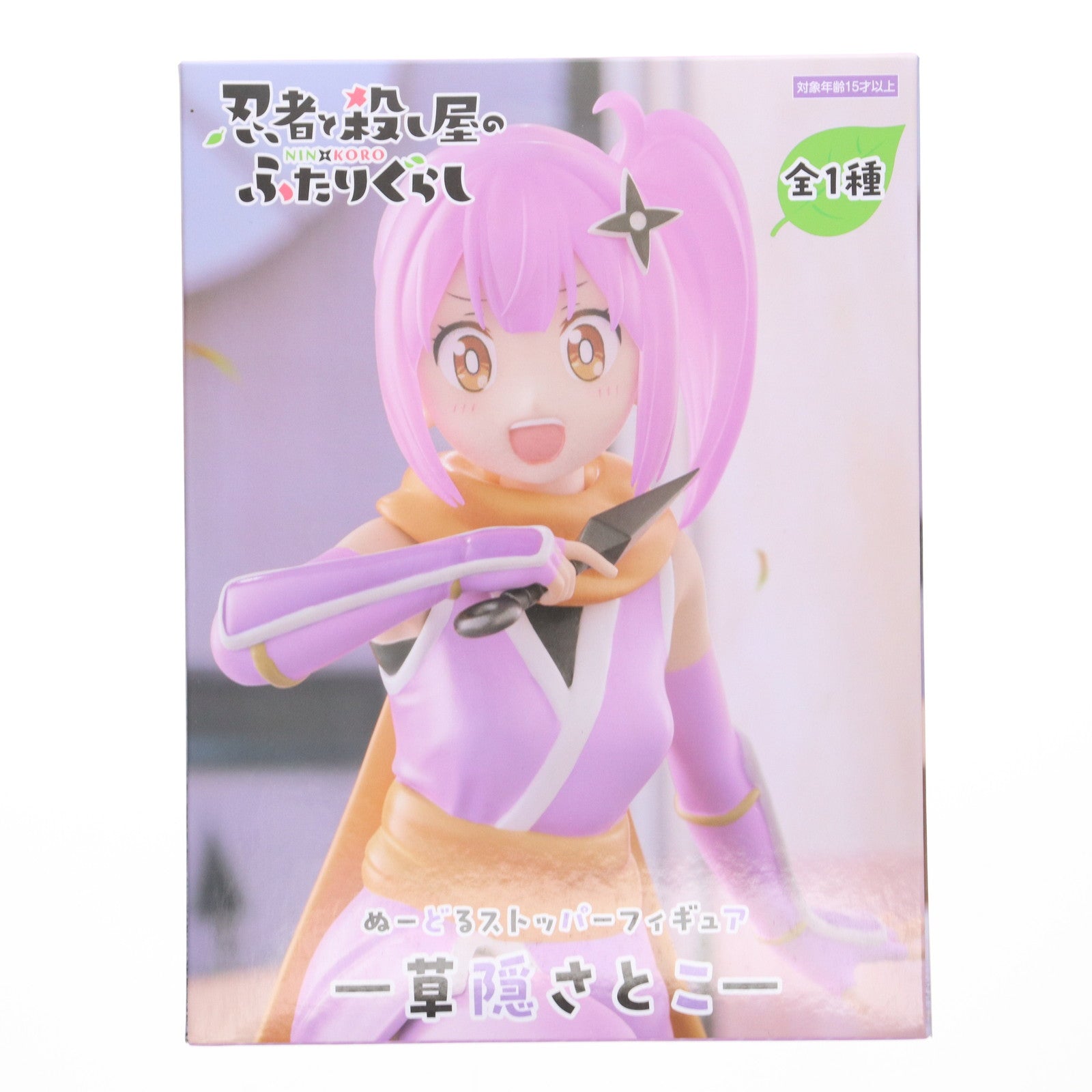 【中古即納】[FIG] 草隠さとこ(くさがくれさとこ) 忍者と殺し屋のふたりぐらし ぬーどるストッパーフィギュア-草隠さとこ- プライズ(AMU-PRZ19145) フリュー(20250824)