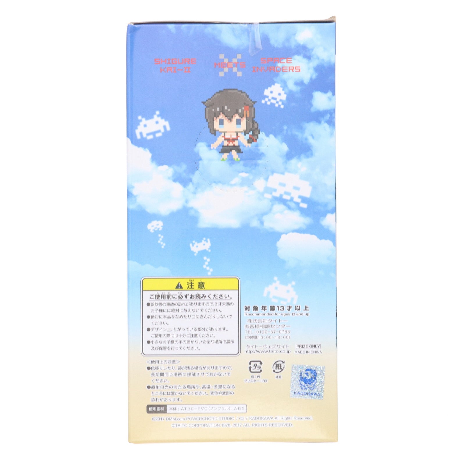 【中古即納】[FIG] 時雨改二(しぐれかいに) 艦隊これくしょん-艦これ-×スペースインベーダー コラボ時雨改二フィギュア プライズ(451006500) タイトー(20170930)