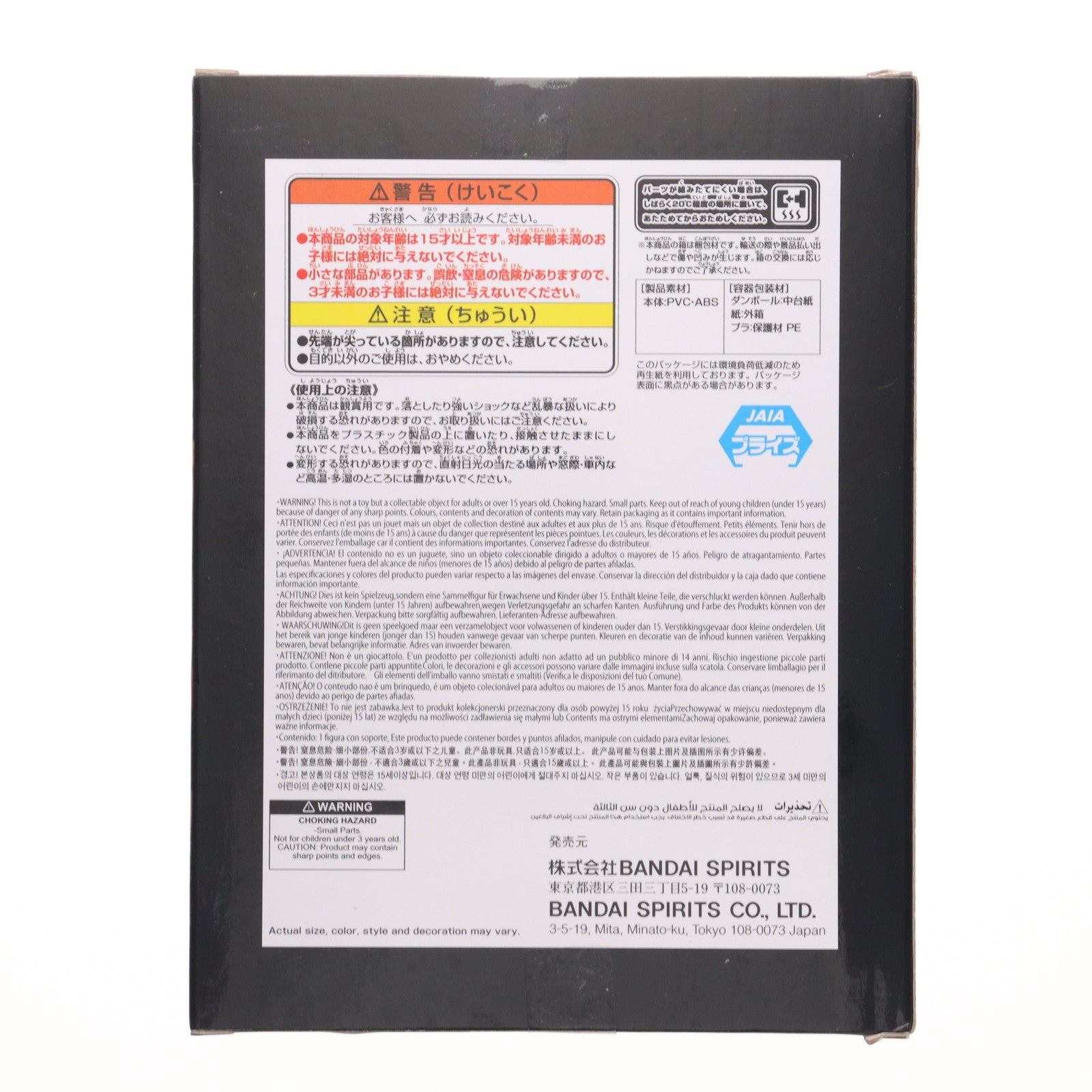 【中古即納】[FIG] マーシャル・D・ティーチ(黒ひげ) ワンピース DXF～THE GRANDLINE SERIES～SPECIAL MARSHALL.D.TEACH ONE PIECE フィギュア プライズ(2775309) バンプレスト(20250807)