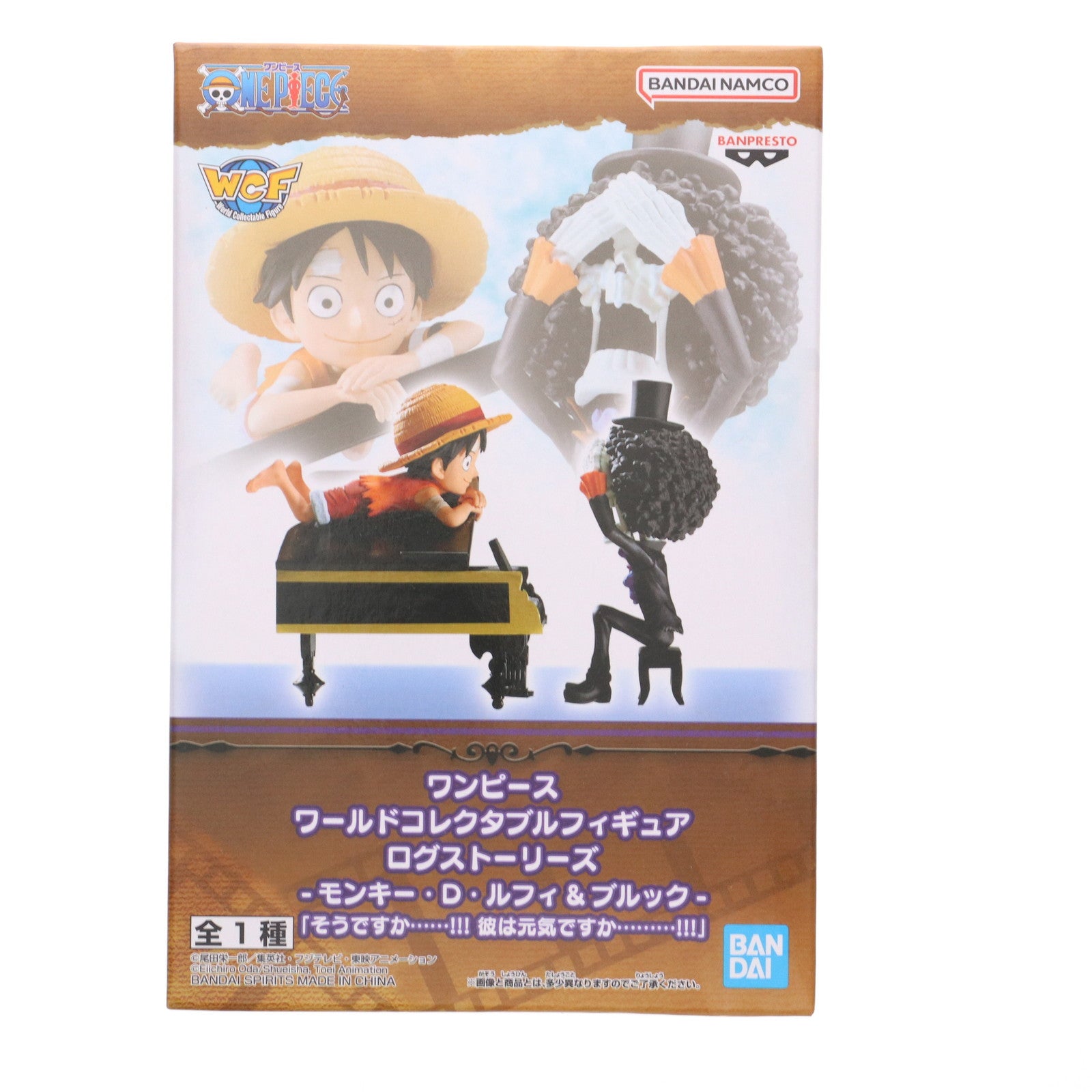 【中古即納】[FIG] モンキー・D・ルフィ&ブルック ワンピース ワールドコレクタブルフィギュア ログストーリーズ-モンキー・D・ルフィ&ブルック-「そうですか……!!! 彼は元気ですか………!!!」 ONE PIECE プライズ(2752954) バンプレスト(20250911)