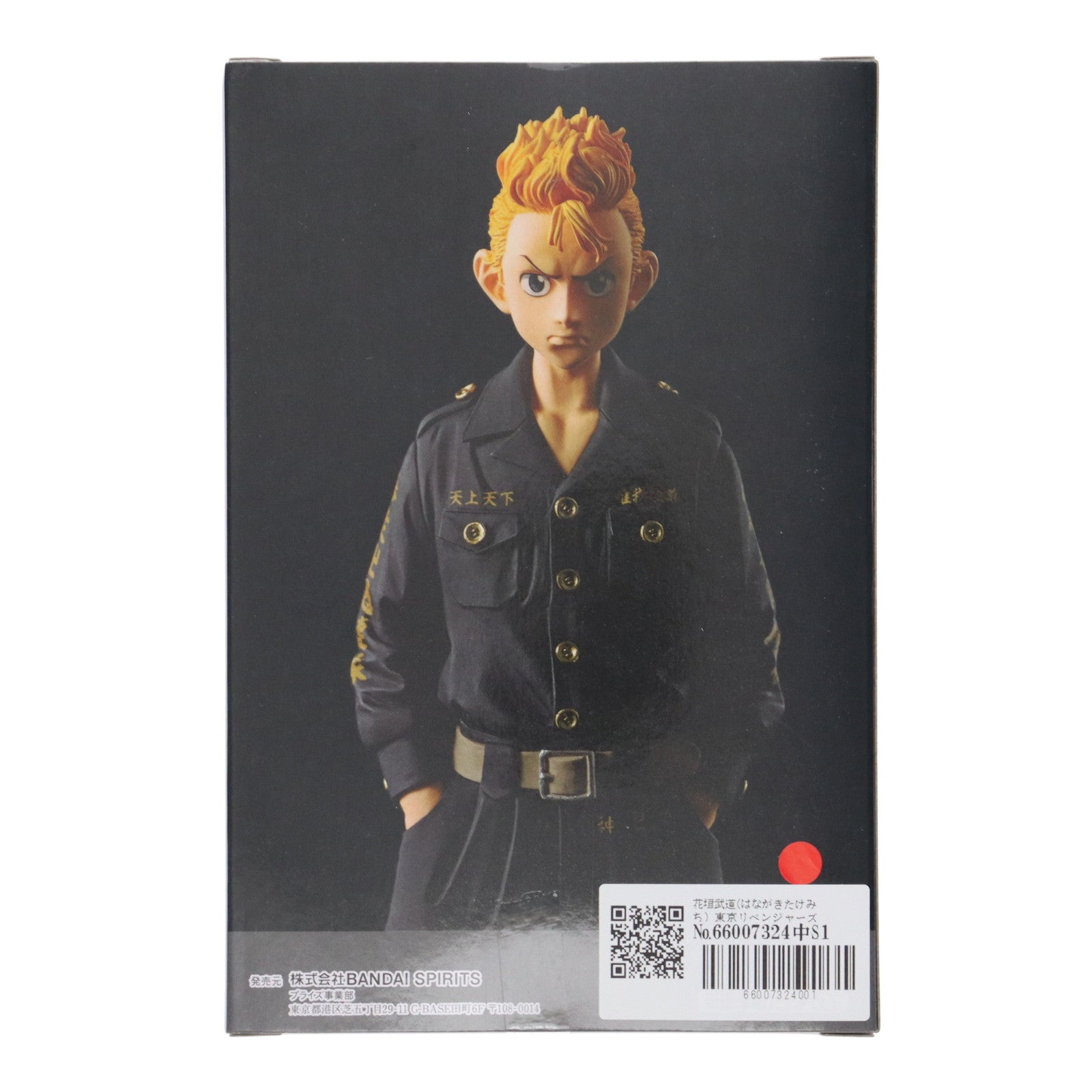 【中古即納】[FIG] 花垣武道(はながきたけみち) 東京リベンジャーズ フィギュアvol.2 プライズ(2592393) バンプレスト(20220531)