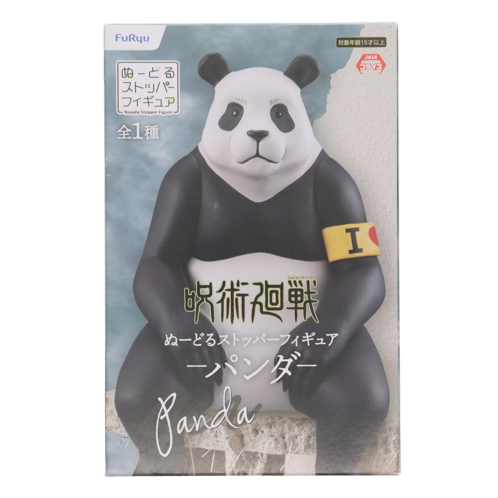 【中古即納】[FIG] パンダ 呪術廻戦 ぬーどるストッパーフィギュア-パンダ- プライズ(AMU-PRZ13642) フリュー(20220820)