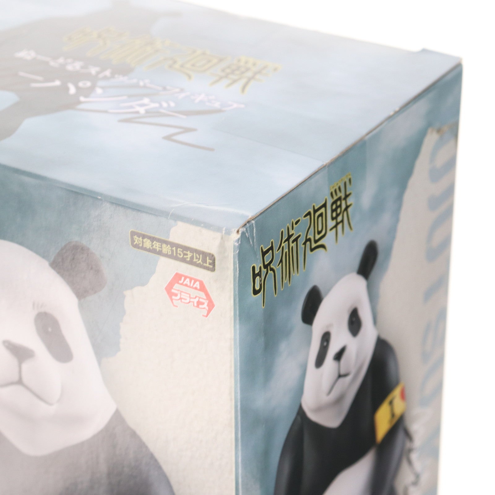 【中古即納】[FIG] パンダ 呪術廻戦 ぬーどるストッパーフィギュア-パンダ- プライズ(AMU-PRZ13642) フリュー(20220820)