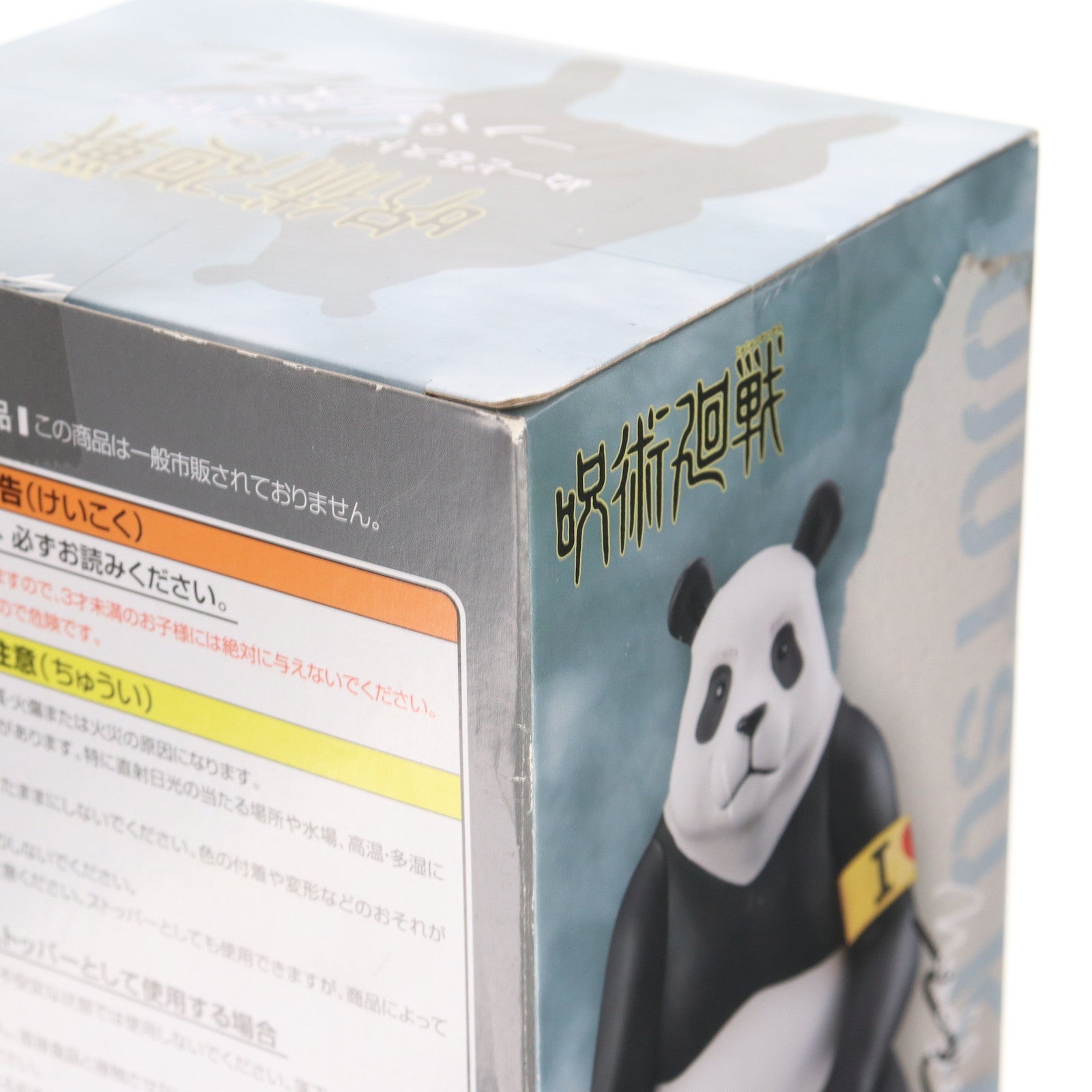 【中古即納】[FIG] パンダ 呪術廻戦 ぬーどるストッパーフィギュア-パンダ- プライズ(AMU-PRZ13642) フリュー(20220820)