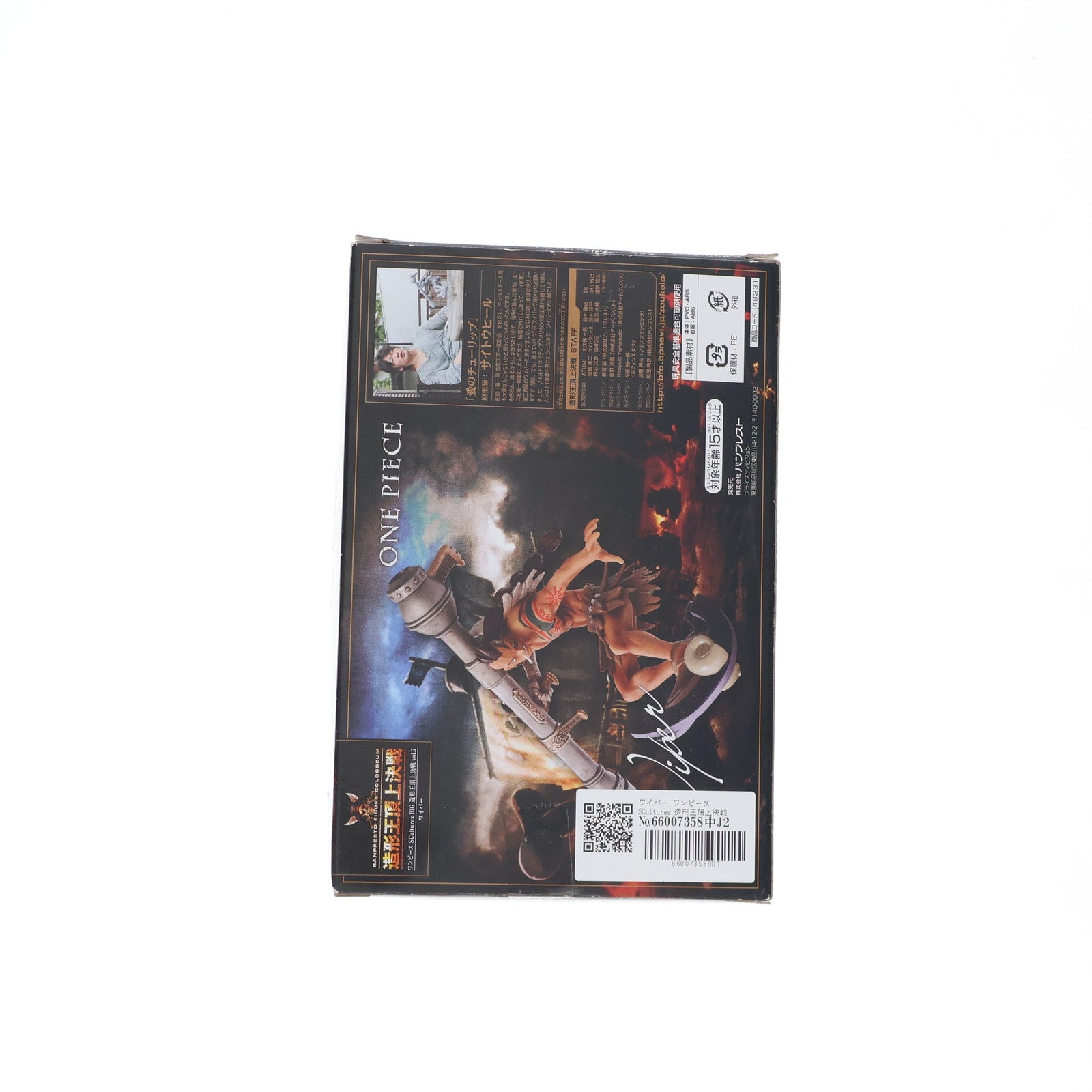 【中古即納】[FIG] ワイパー ワンピース SCultures 造形王頂上決戦 vol.7 ONE PIECE フィギュア プライズ(48231) バンプレスト(20130131)