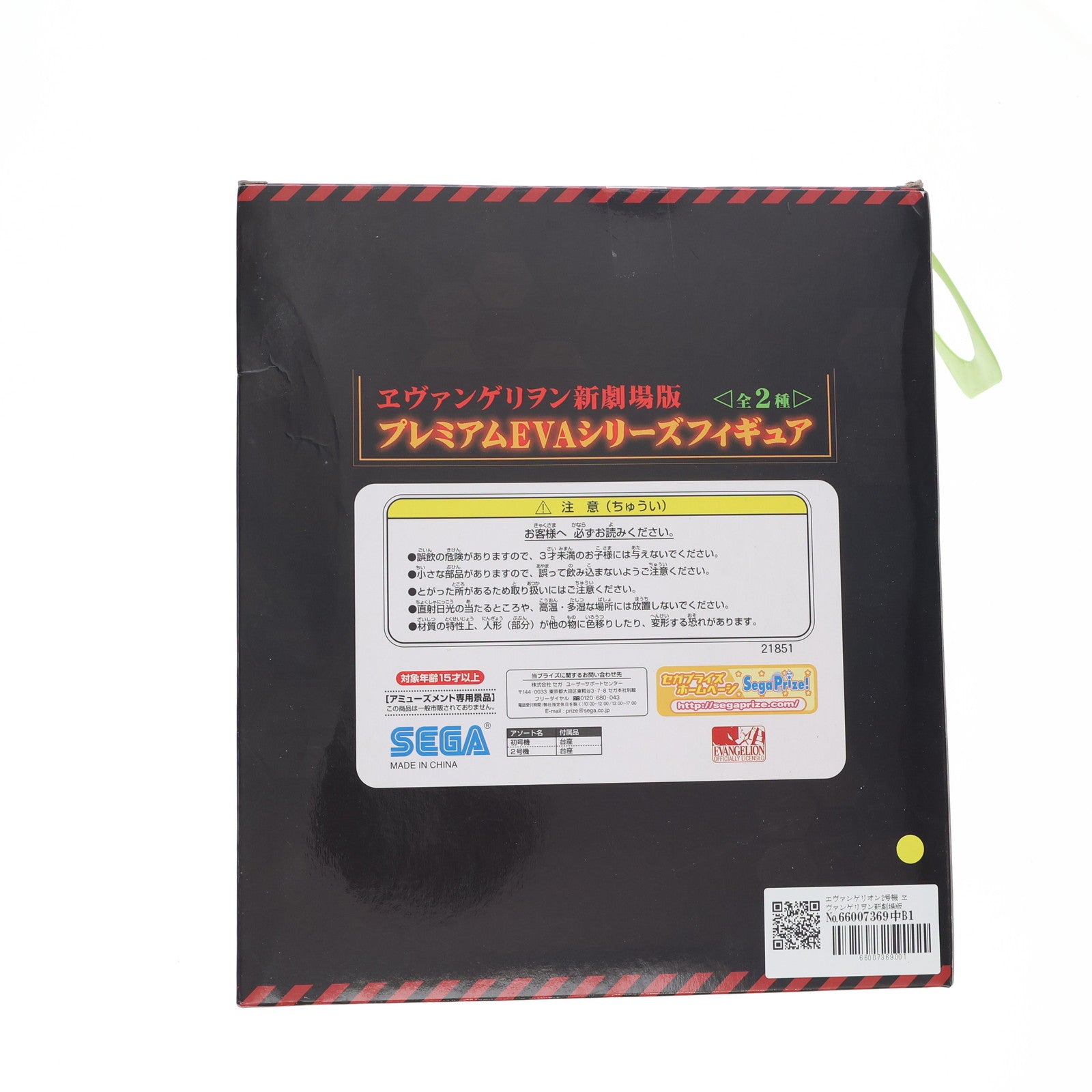 【中古即納】[FIG] エヴァンゲリオン2号機 ヱヴァンゲリヲン新劇場版 プレミアムEVAシリーズフィギュア プライズ(21851) セガ(20110531)