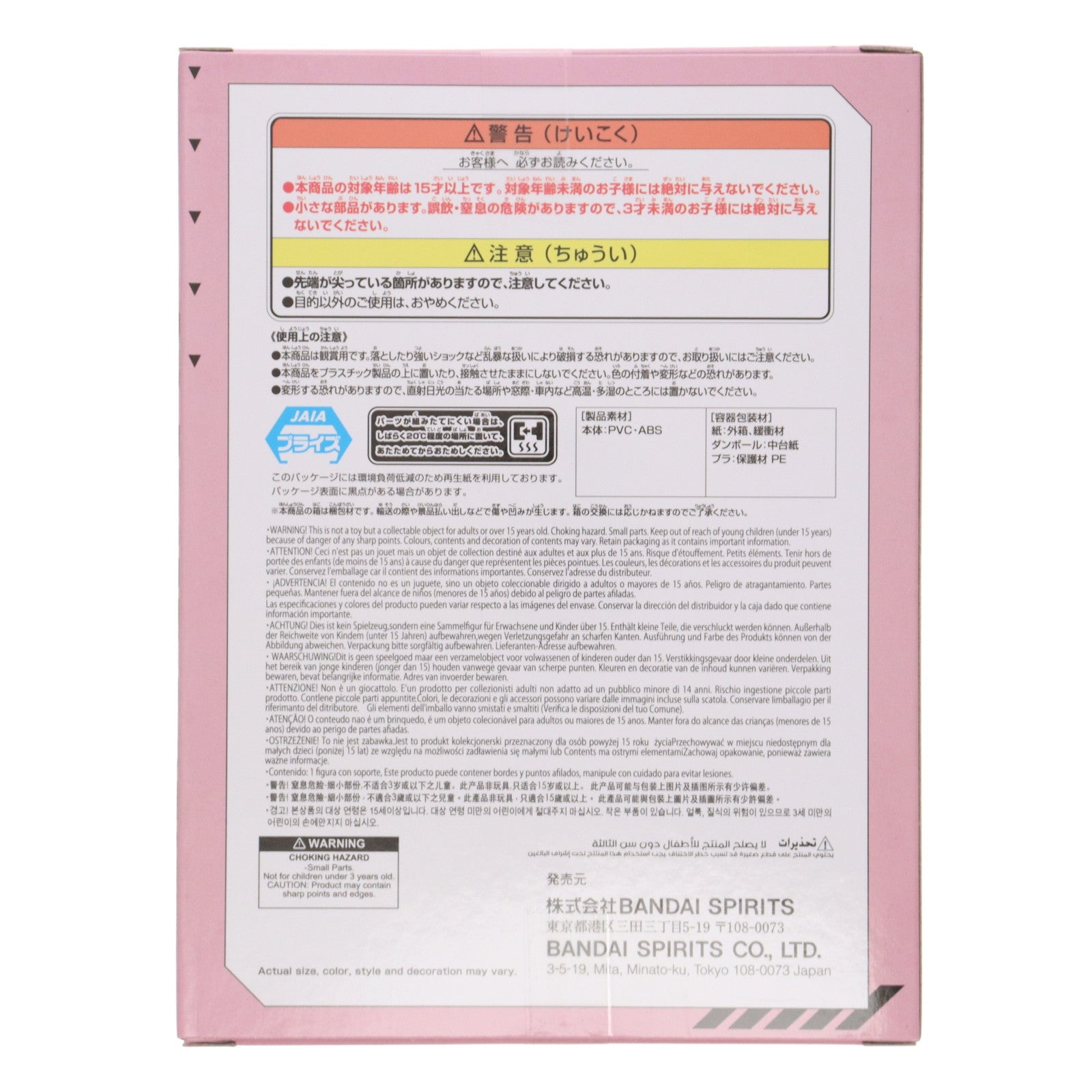 【中古即納】[FIG] 鳴海弦(なるみげん) 怪獣8号 VIBRATION STARS-鳴海弦- フィギュア プライズ(2776817) バンプレスト(20250909)