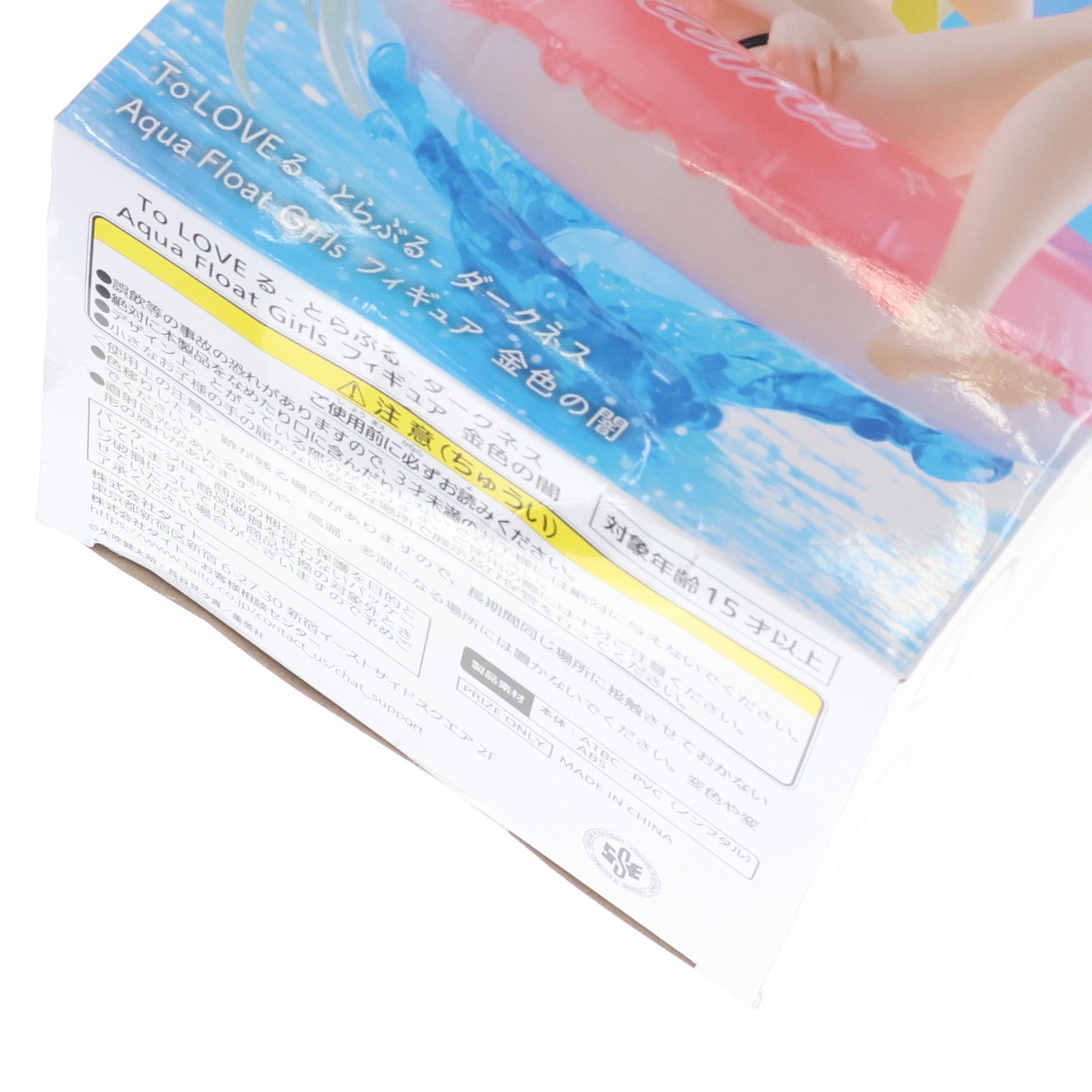 【中古即納】[FIG] 金色の闇(こんじきのやみ) To LOVEる-とらぶる-ダークネス Aqua Float Girlsフィギュア 金色の闇 プライズ(451914300) タイトー(20250816)